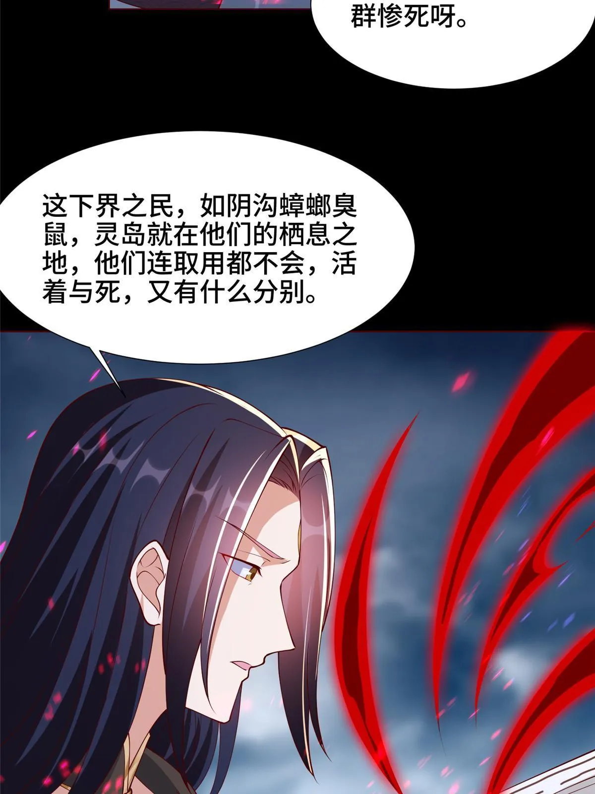 189 天外之客 第44页