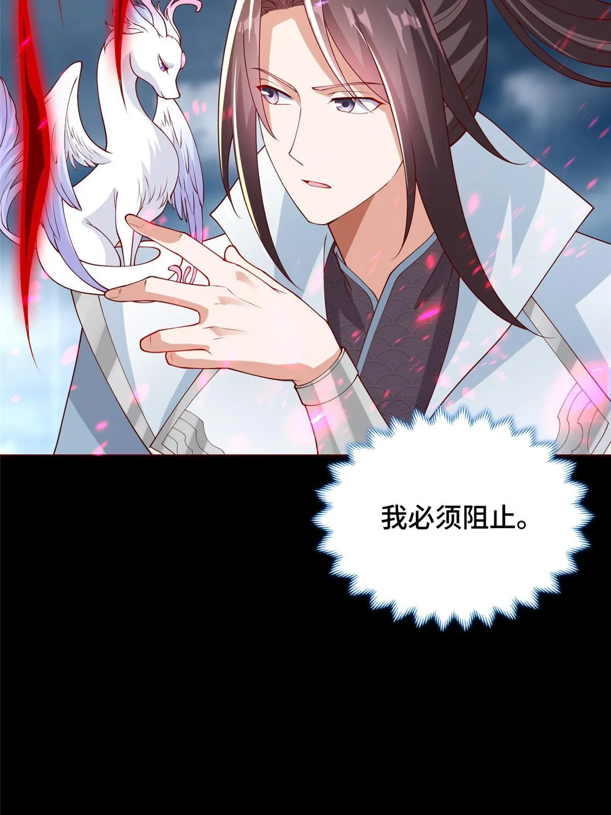 189 天外之客 第46页