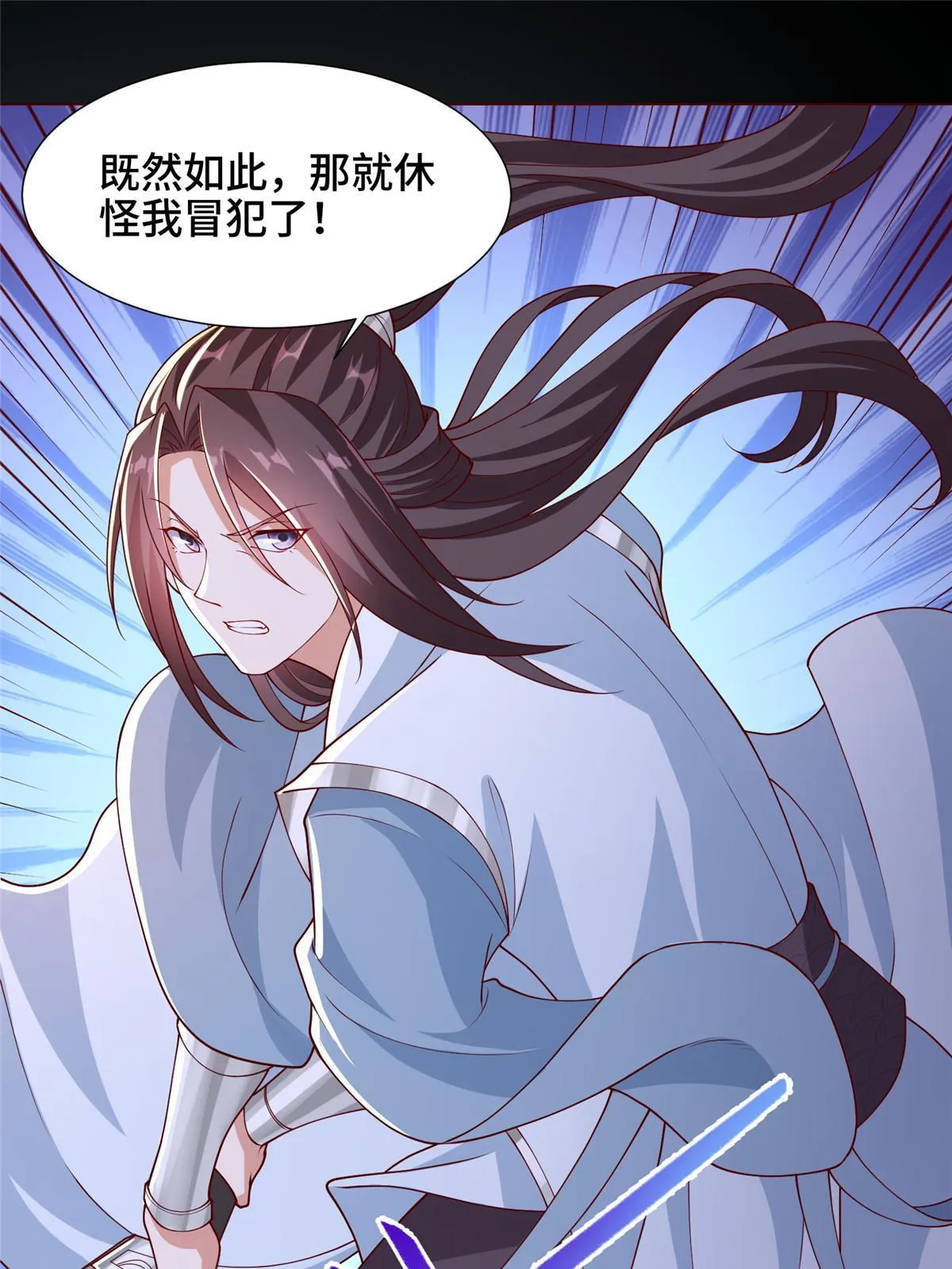 189 天外之客 第47页