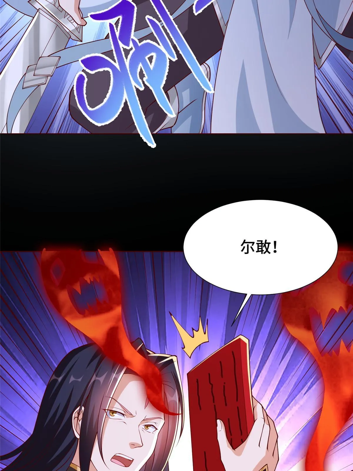189 天外之客 第48页