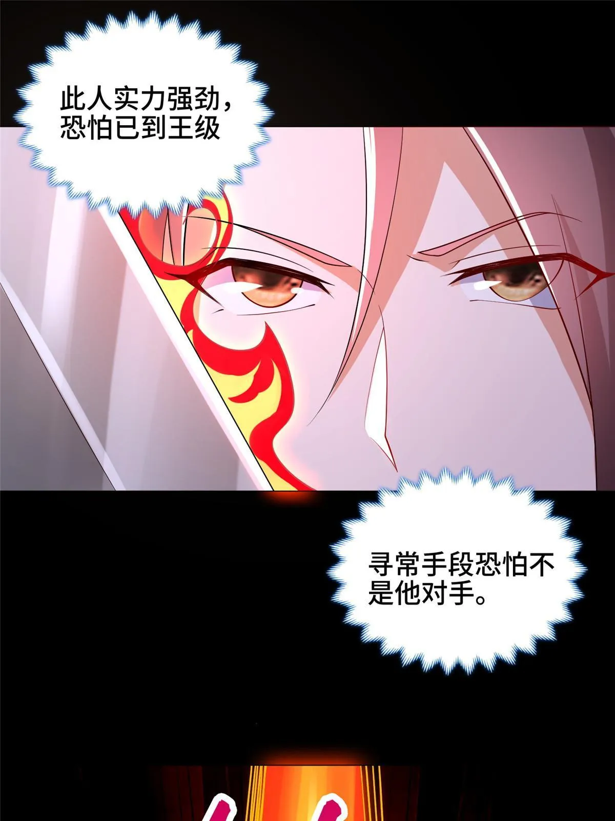 189 天外之客 第52页