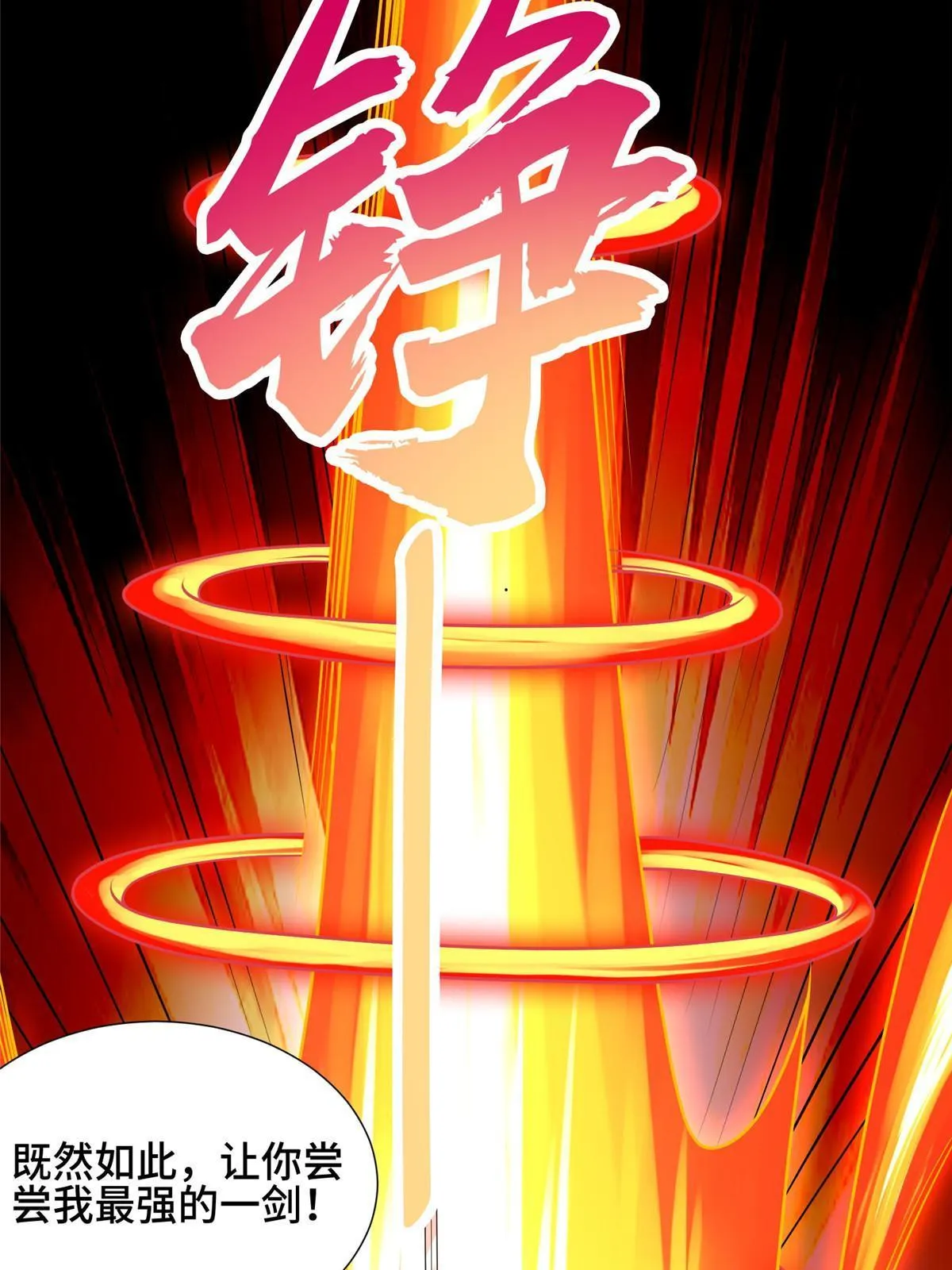 189 天外之客 第53页