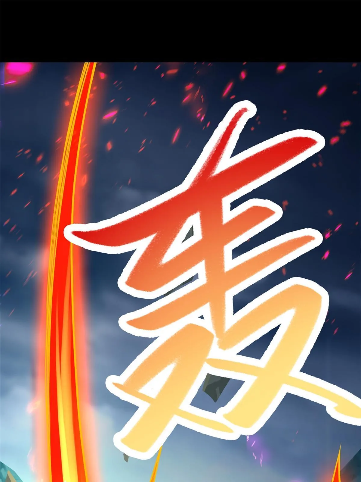 189 天外之客 第57页