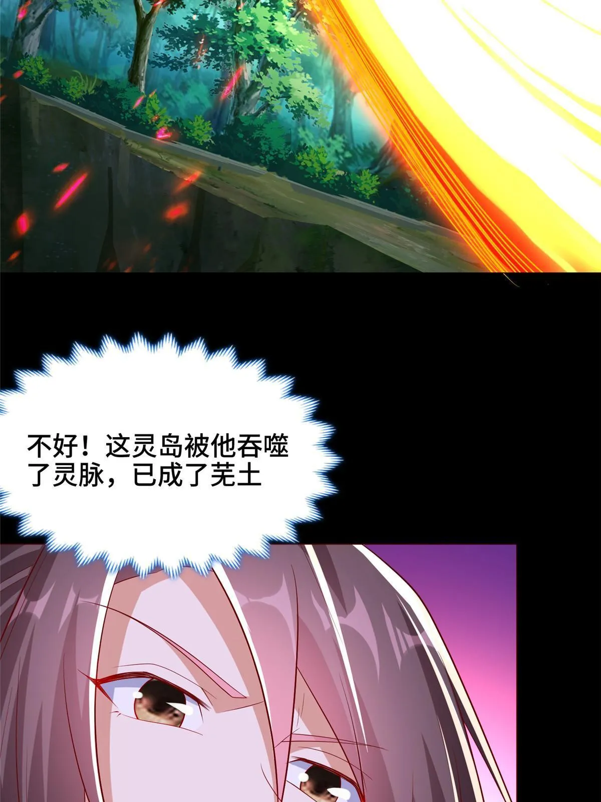 189 天外之客 第59页
