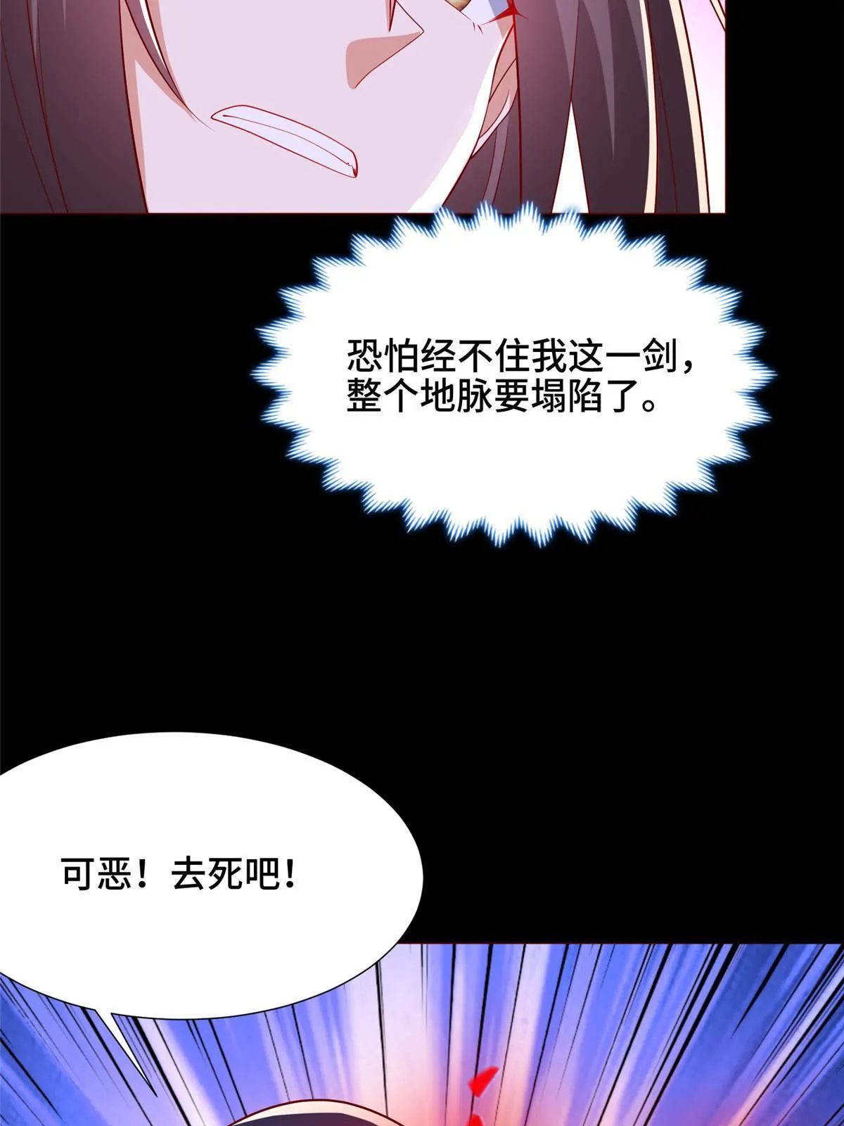 189 天外之客 第60页