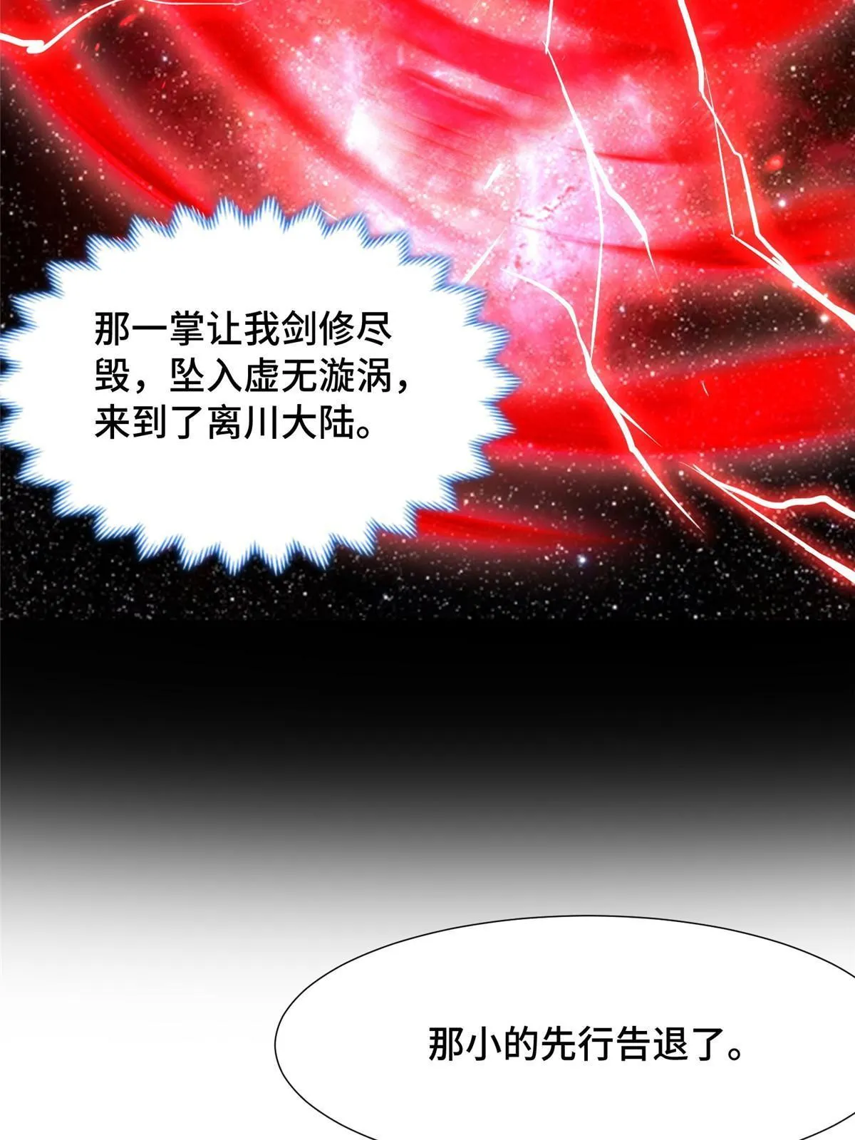 189 天外之客 第63页