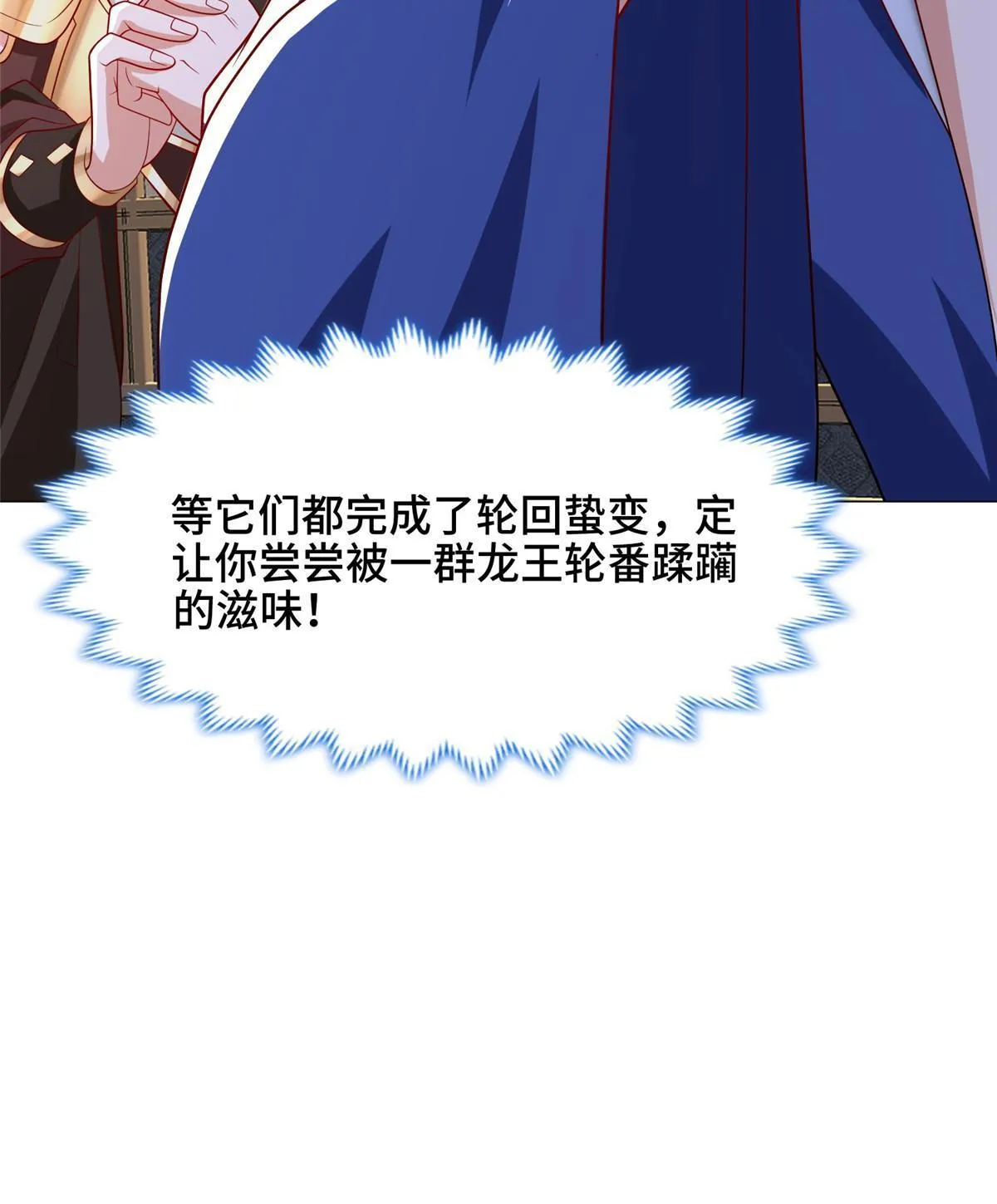 189 天外之客 第65页