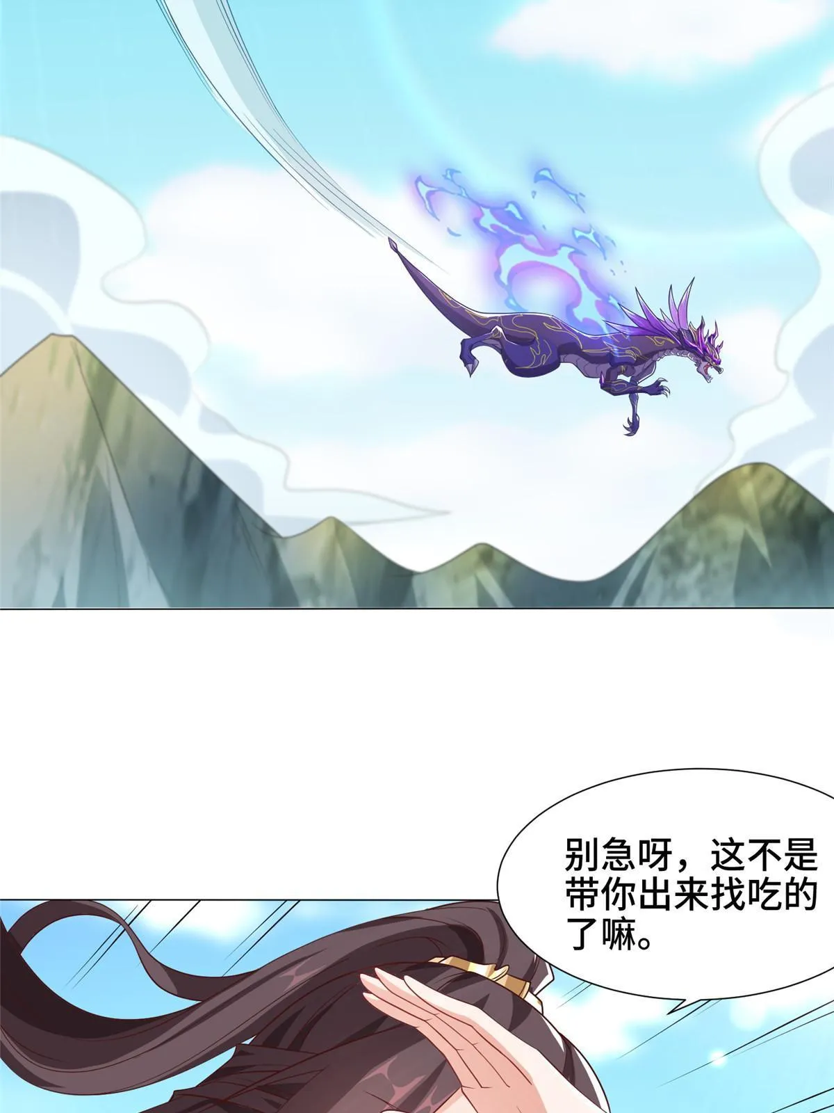 185 仙鬼出没 第5页