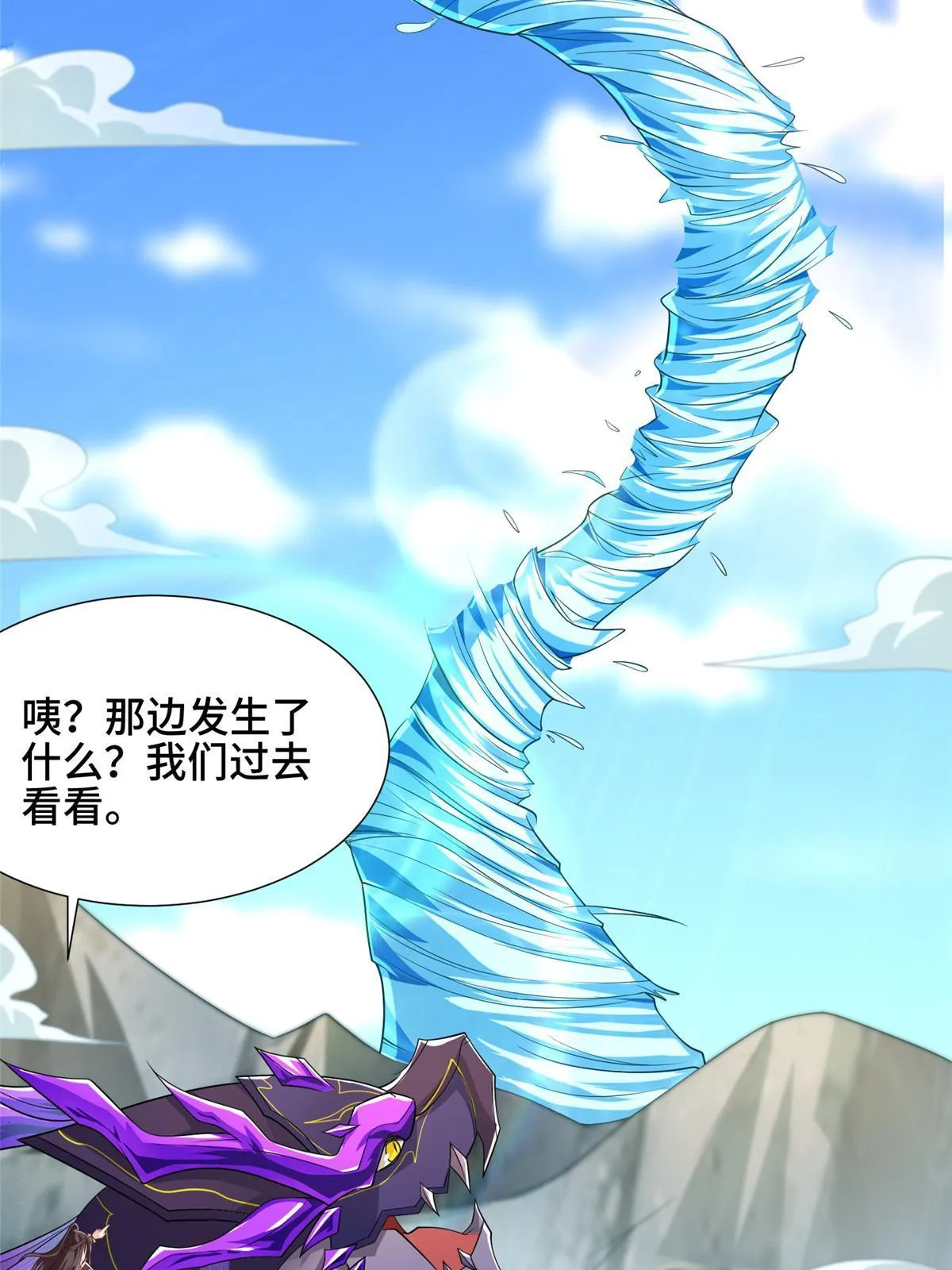 185 仙鬼出没 第7页