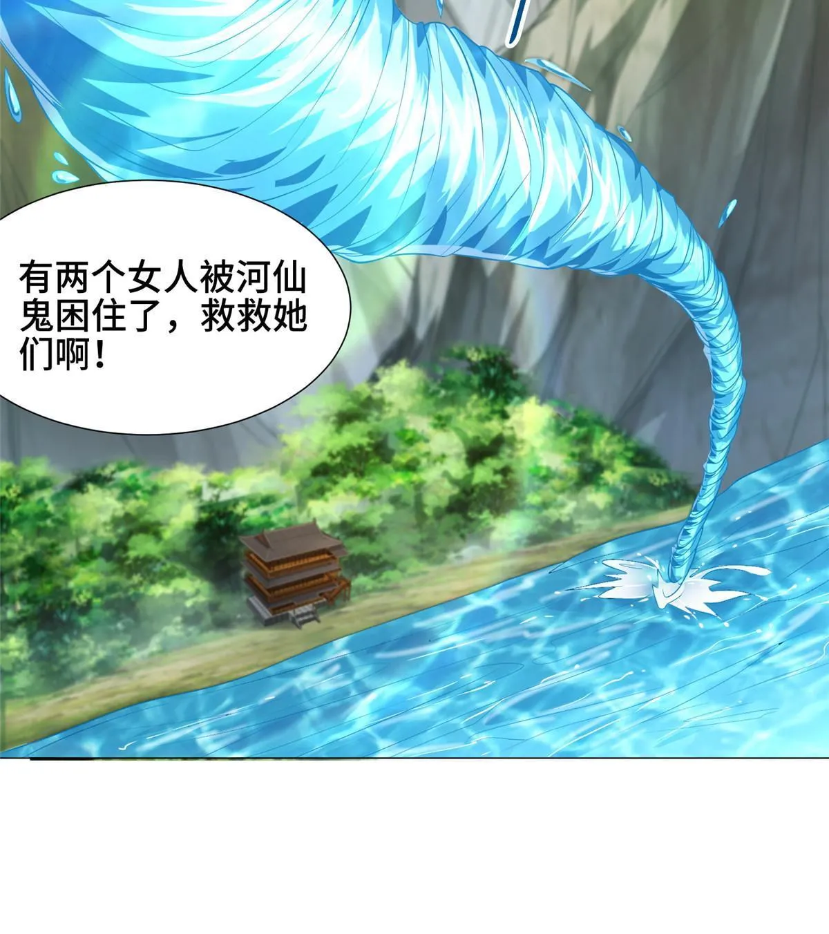 185 仙鬼出没 第11页