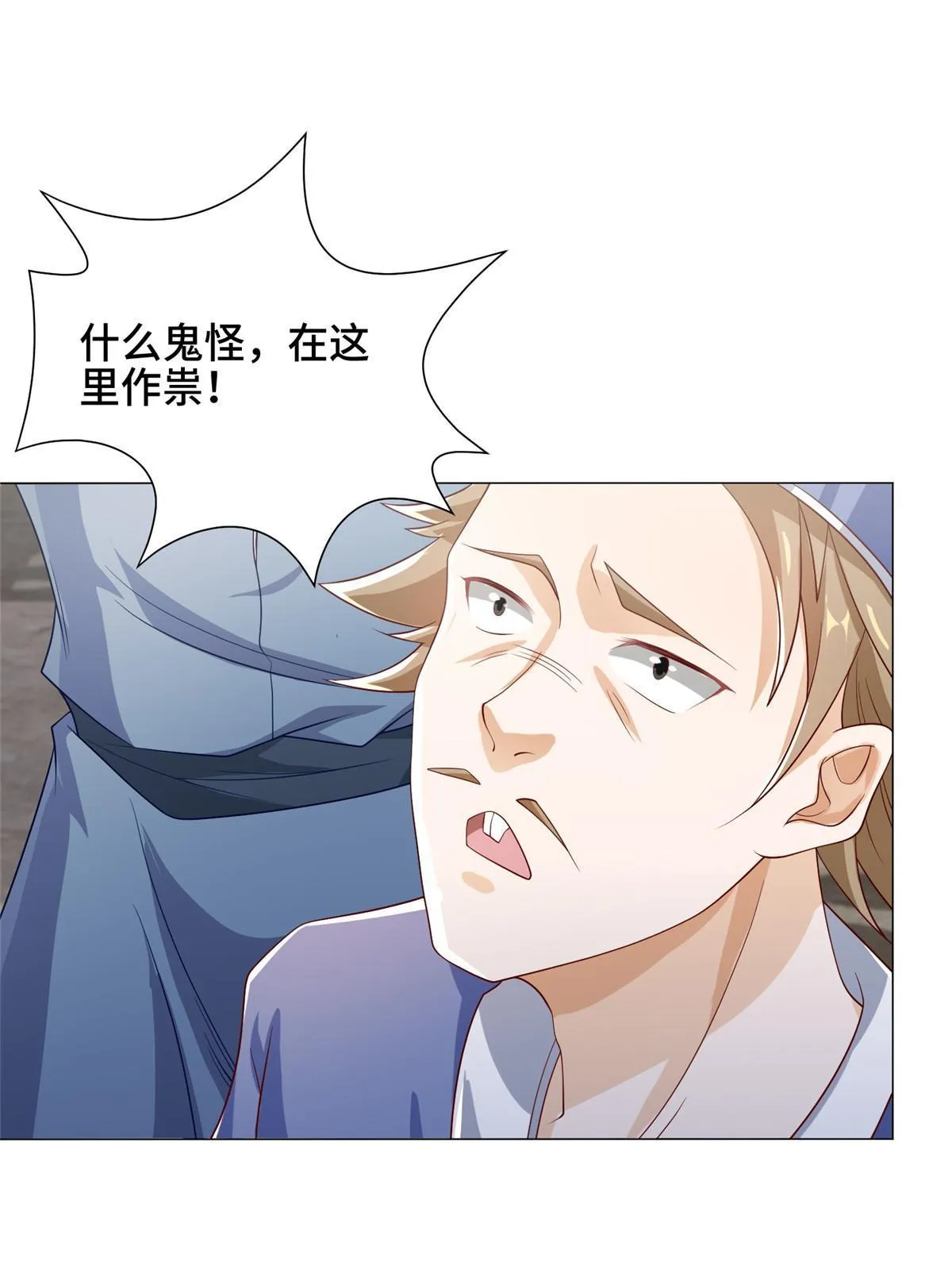185 仙鬼出没 第13页