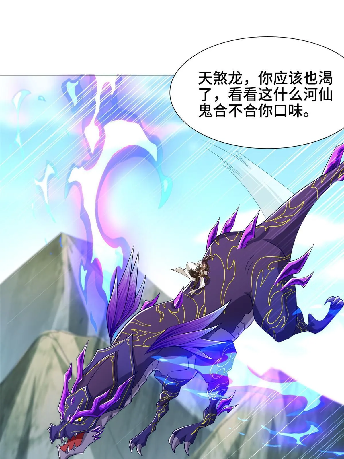 185 仙鬼出没 第14页