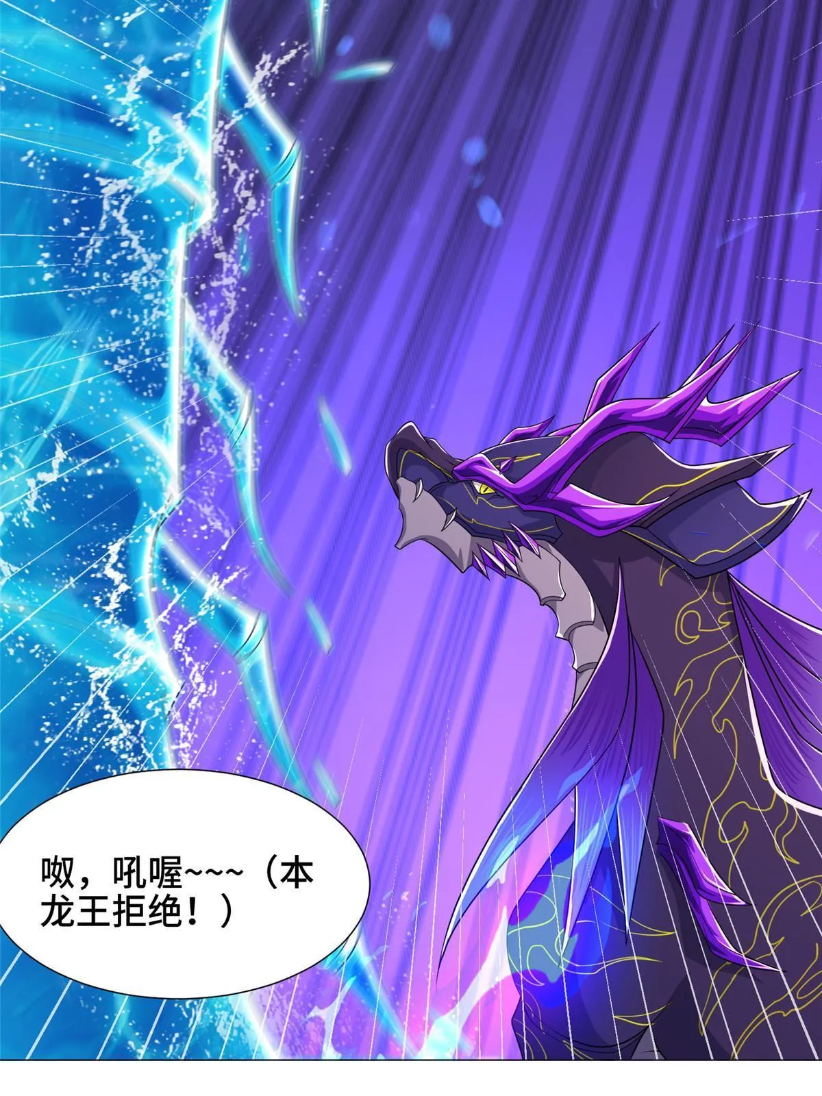 185 仙鬼出没 第16页
