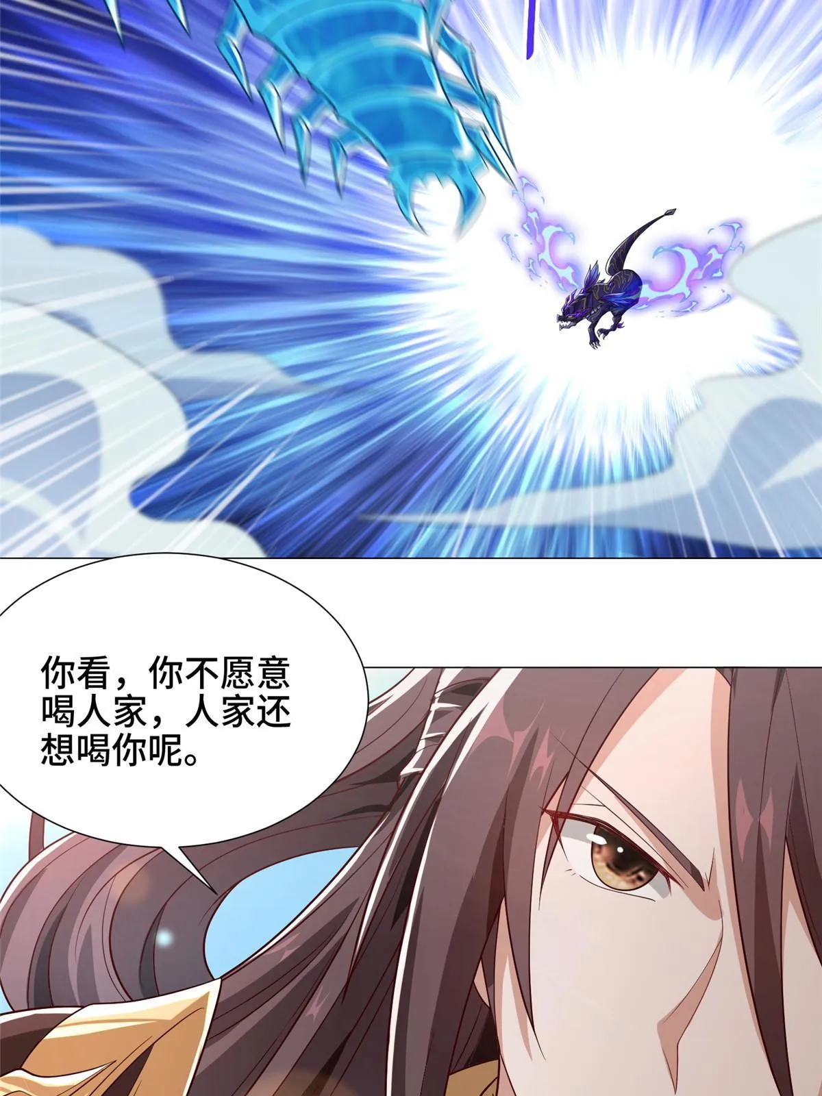 185 仙鬼出没 第19页