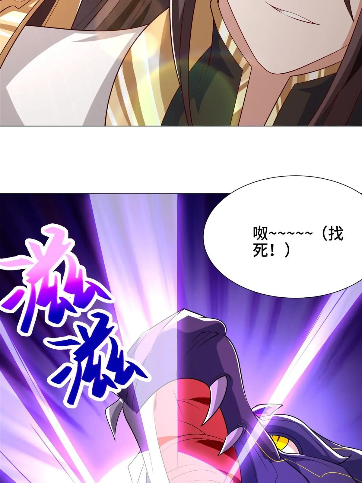 185 仙鬼出没 第20页