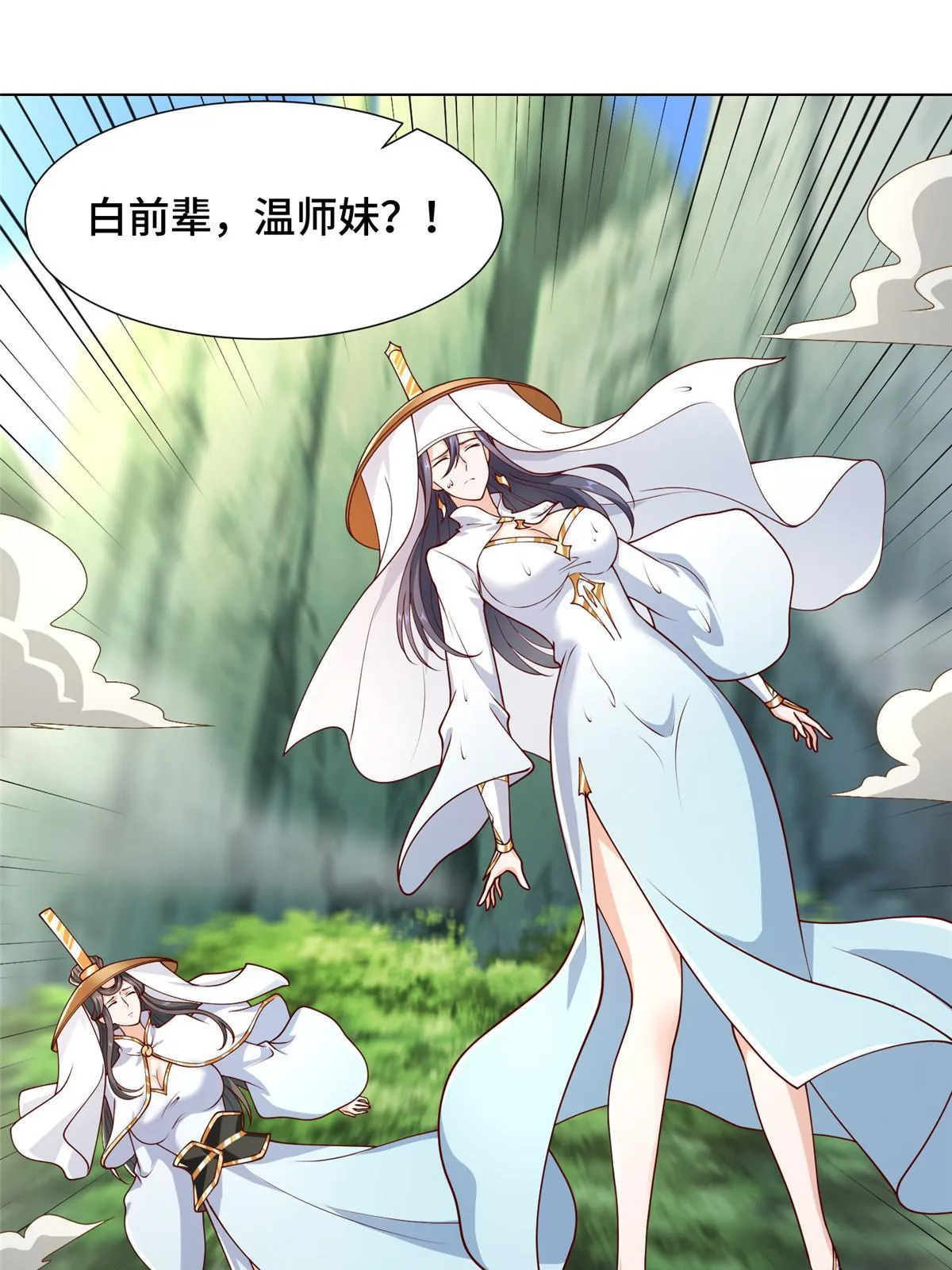 185 仙鬼出没 第27页
