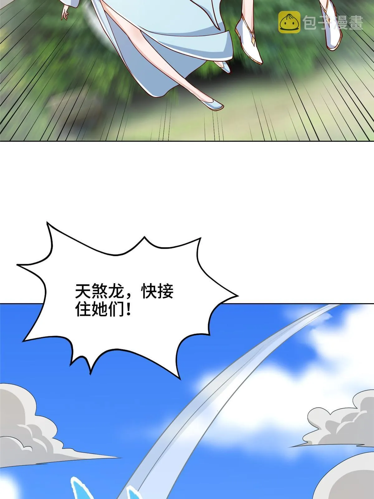 185 仙鬼出没 第28页