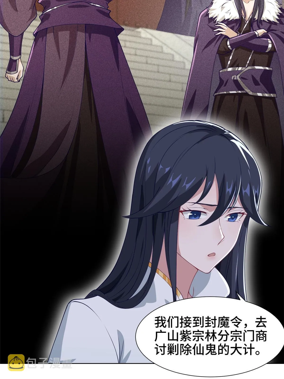 185 仙鬼出没 第36页
