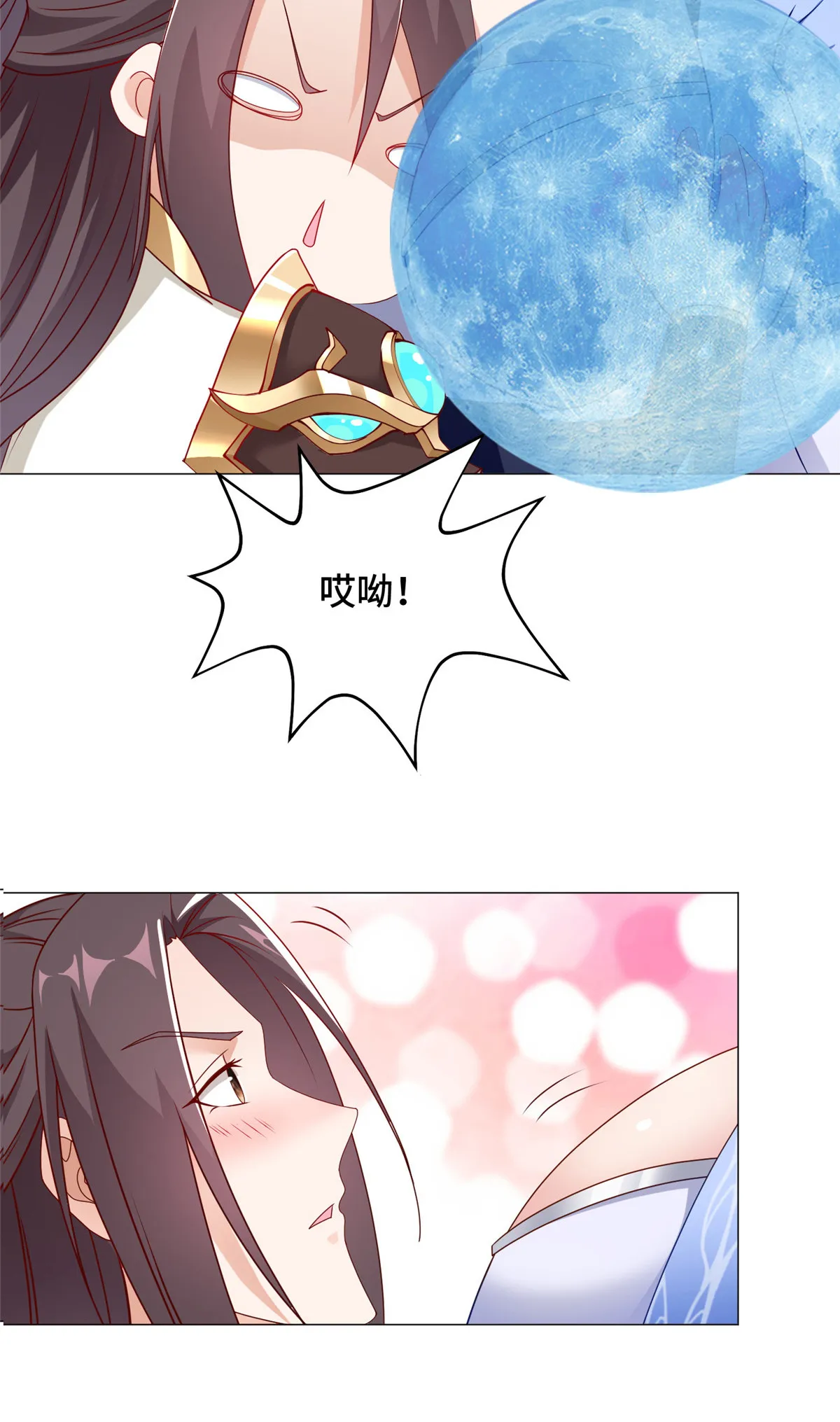 185 仙鬼出没 第44页