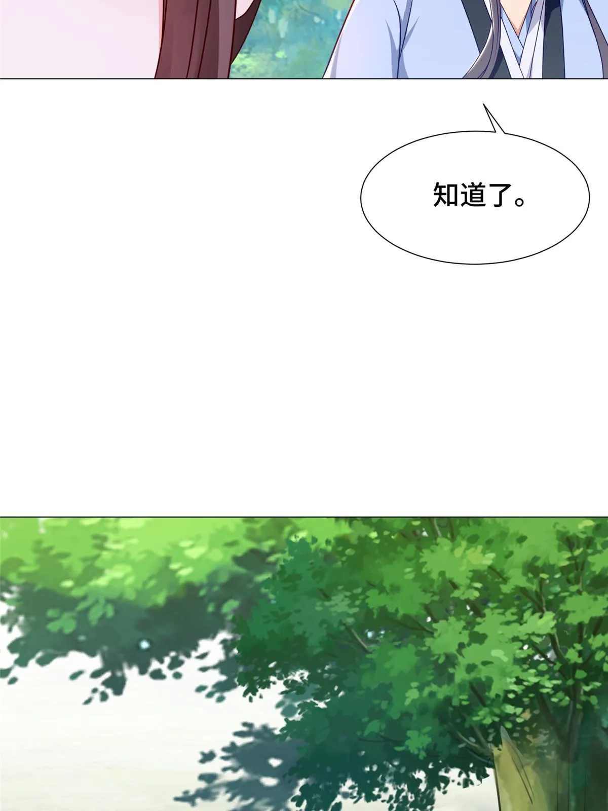 185 仙鬼出没 第47页