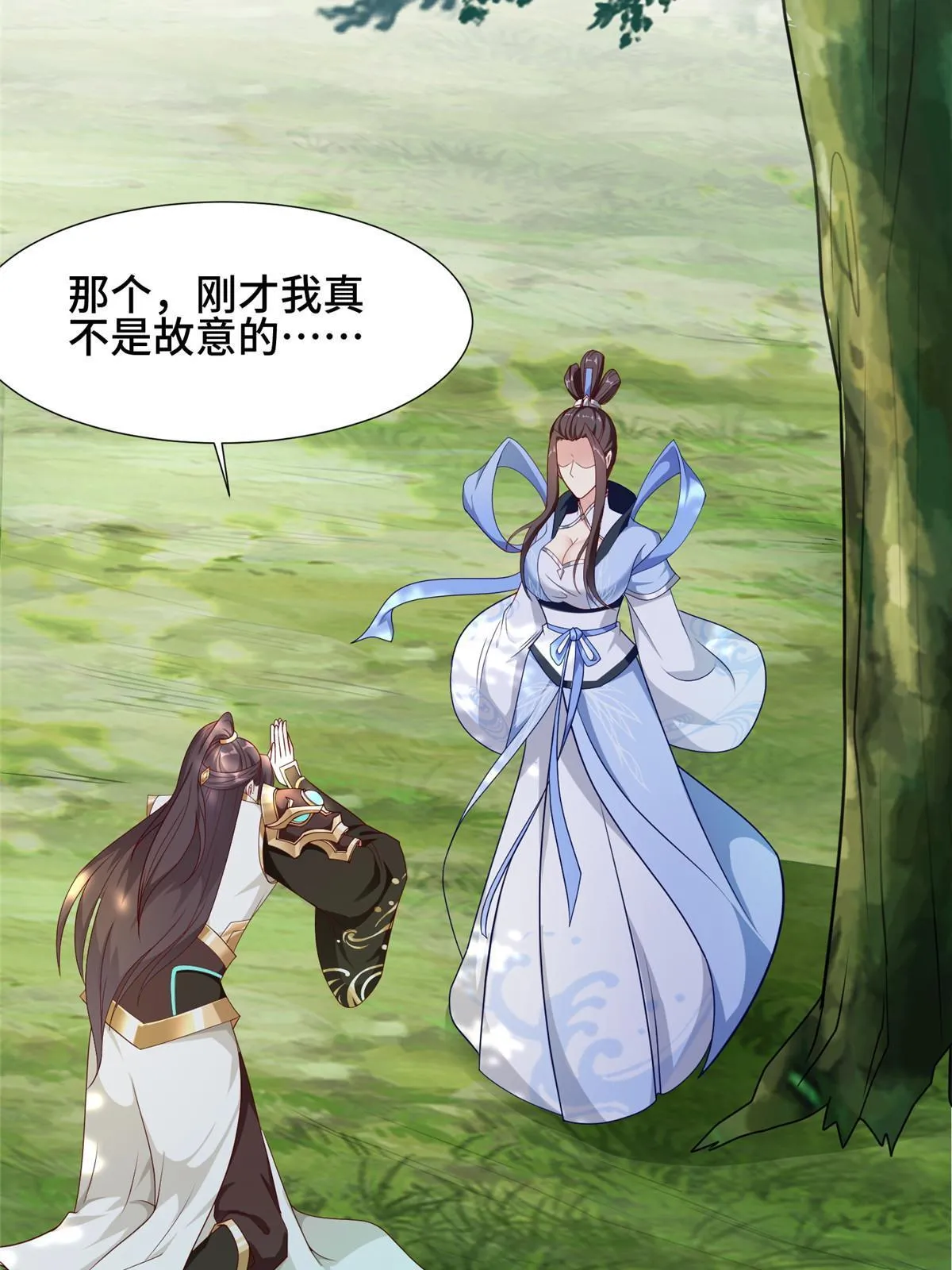 185 仙鬼出没 第48页
