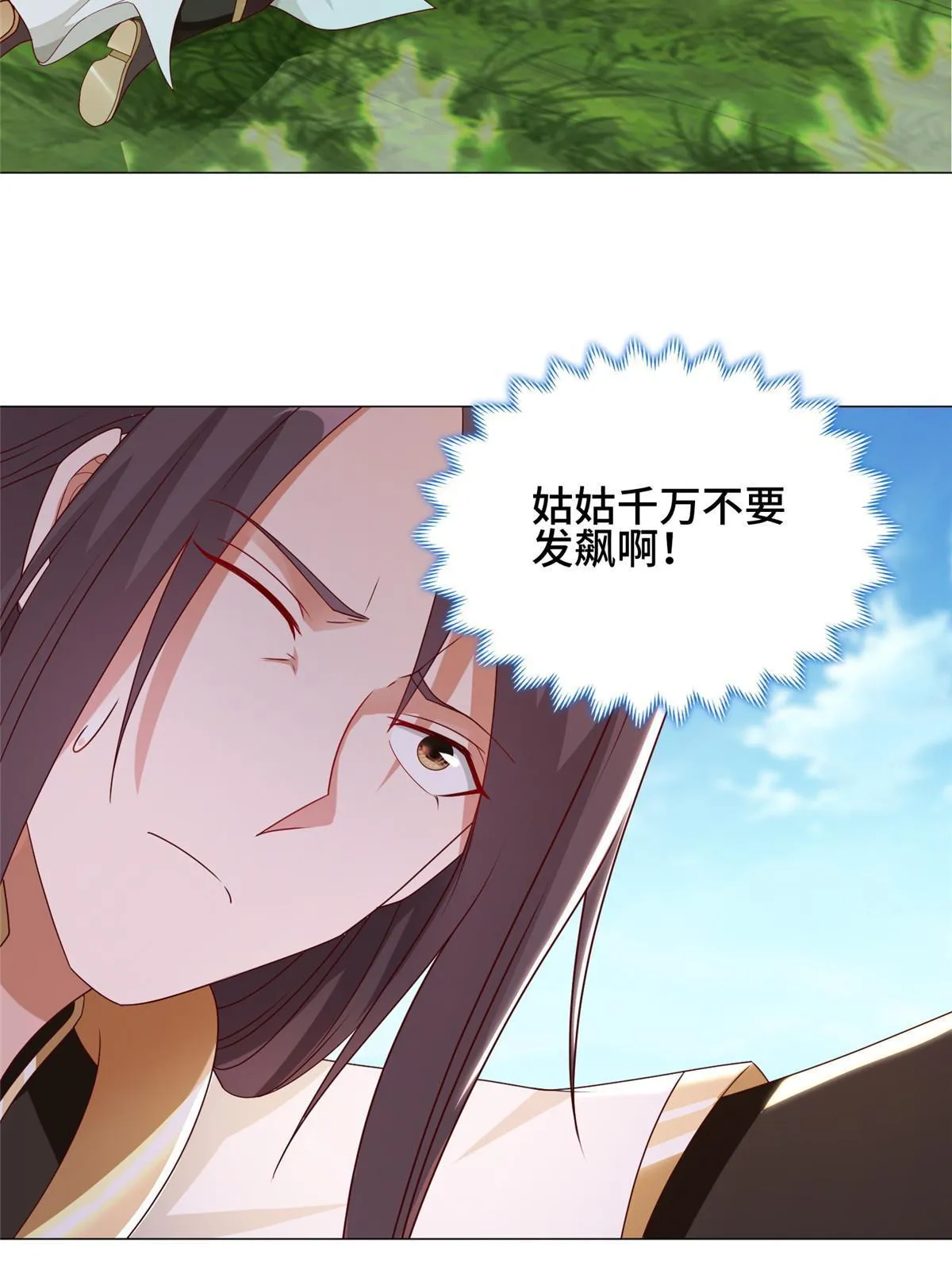 185 仙鬼出没 第49页