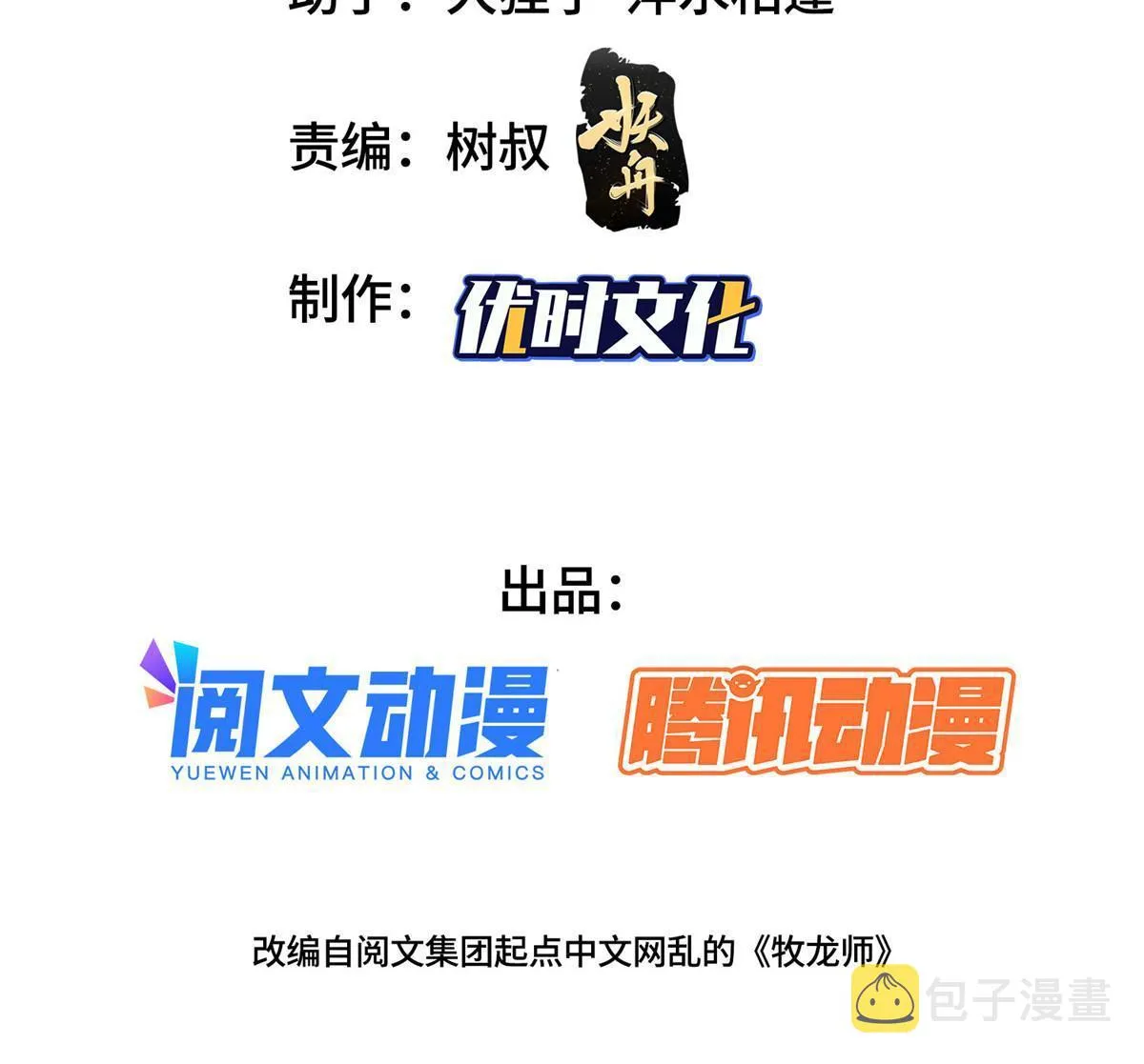 184 退化传染 第3页