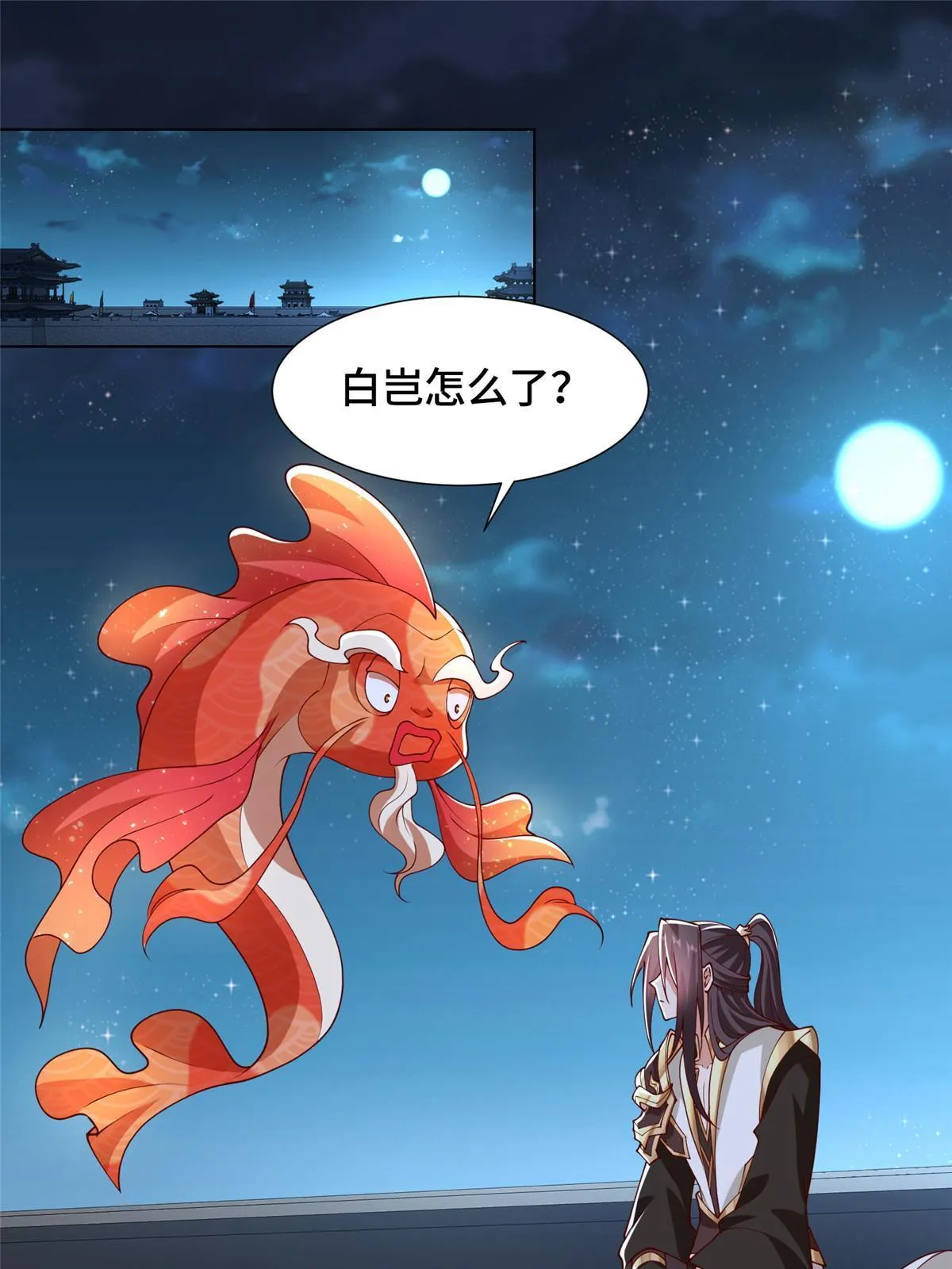 184 退化传染 第4页