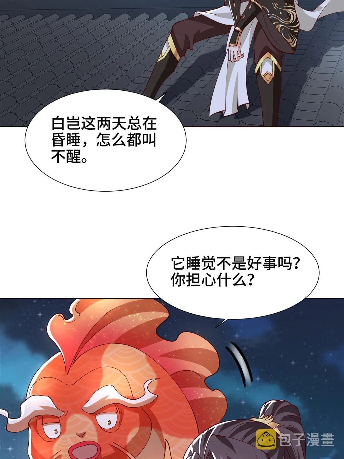 184 退化传染 第5页