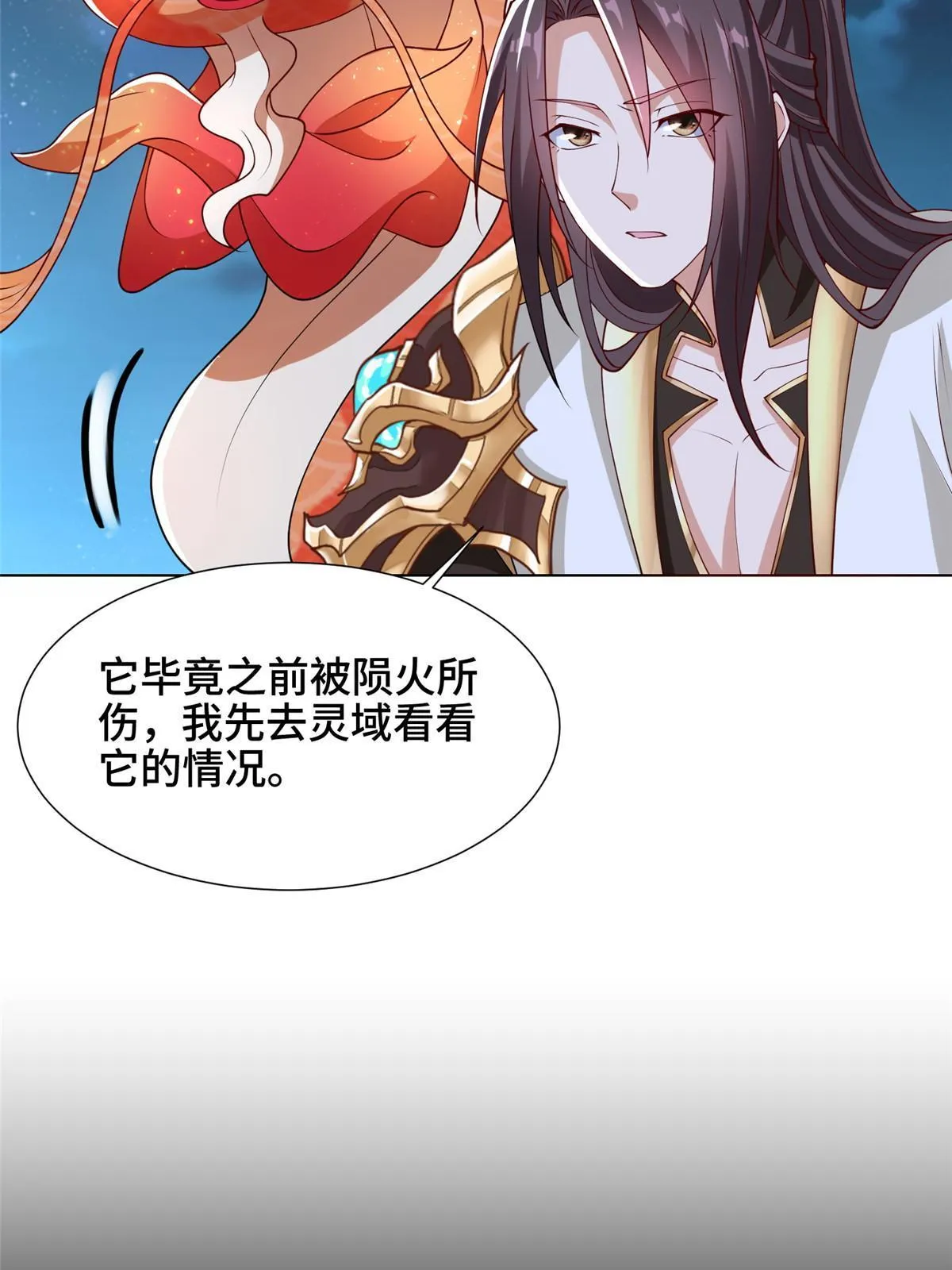 184 退化传染 第6页