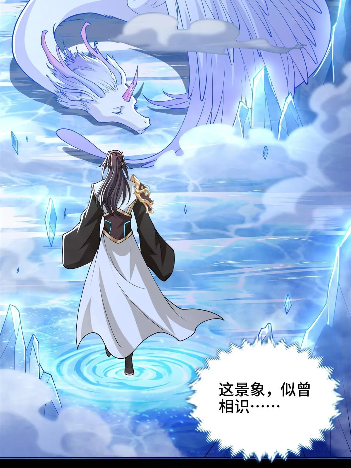 184 退化传染 第8页