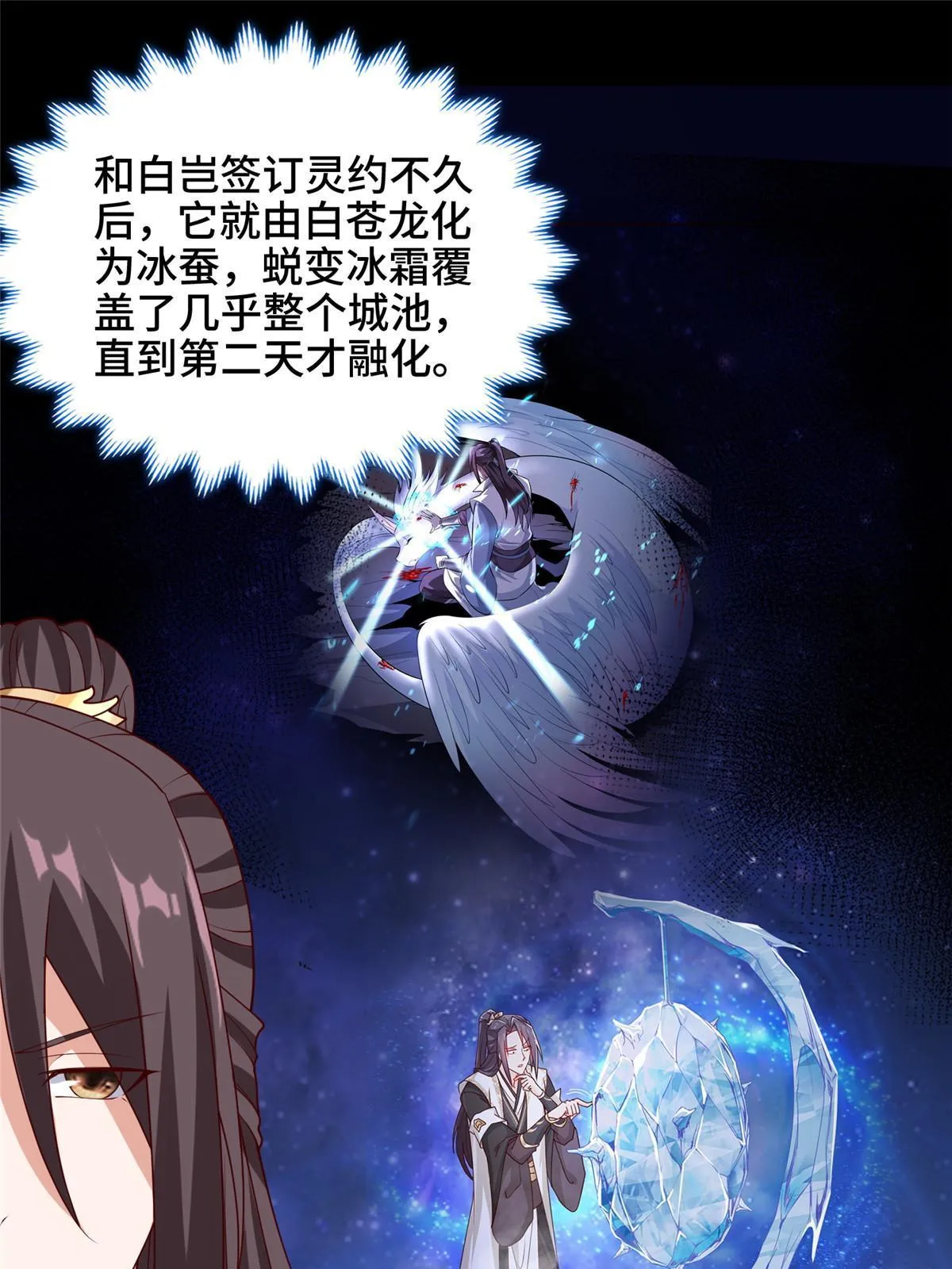 184 退化传染 第9页