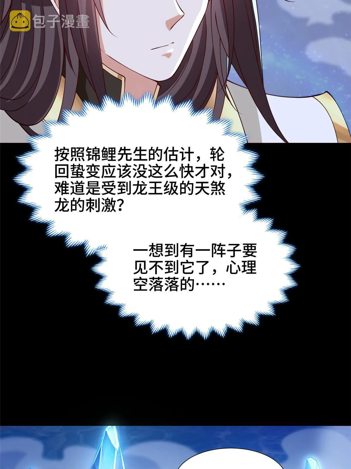 184 退化传染 第11页