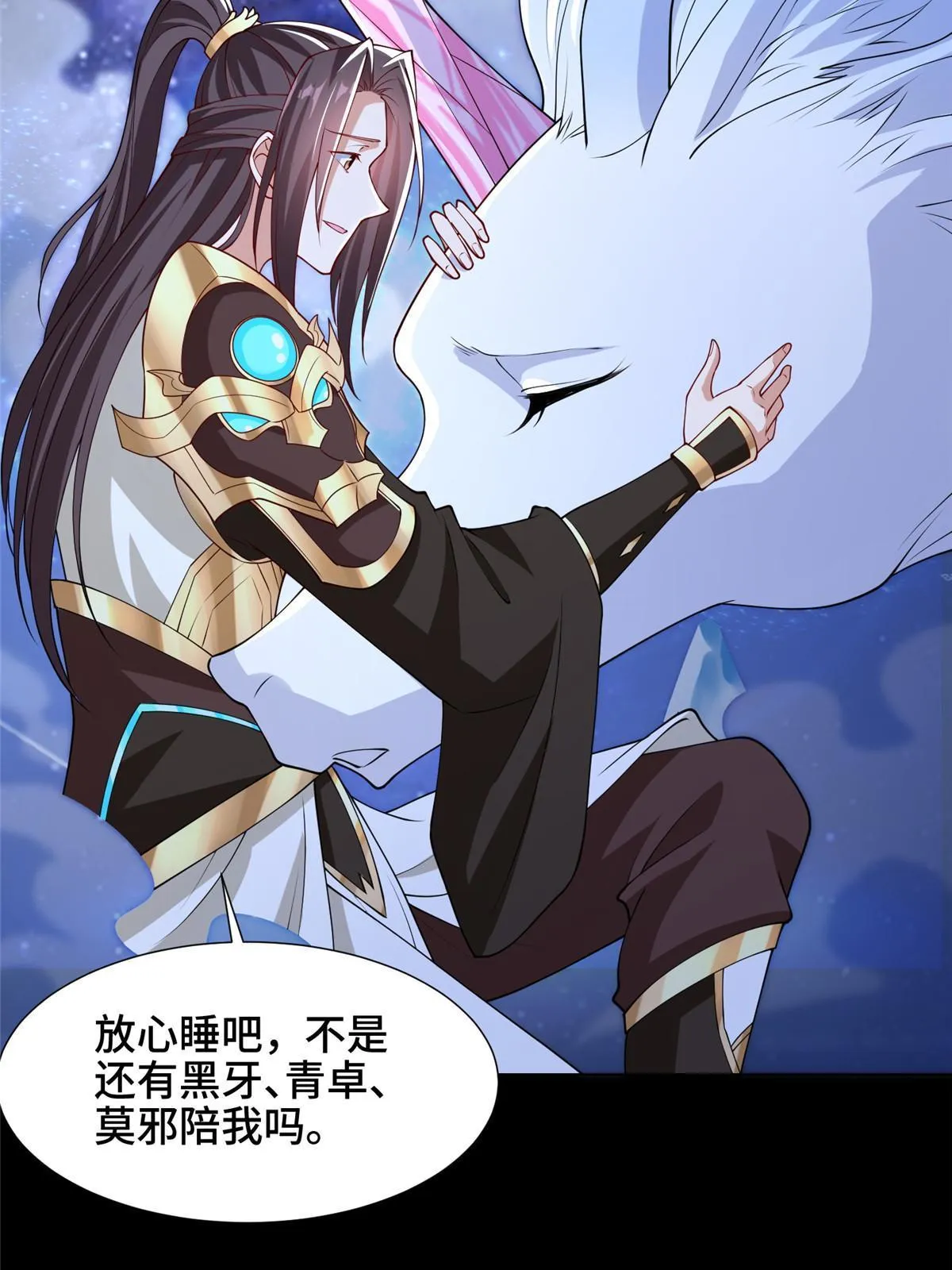 184 退化传染 第15页