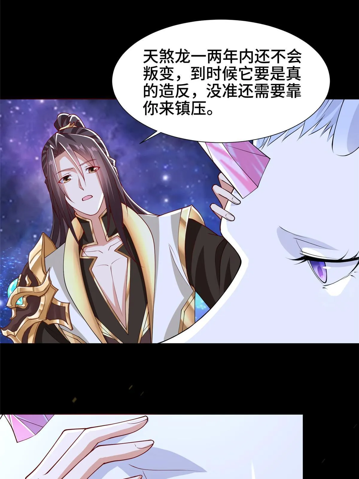 184 退化传染 第16页