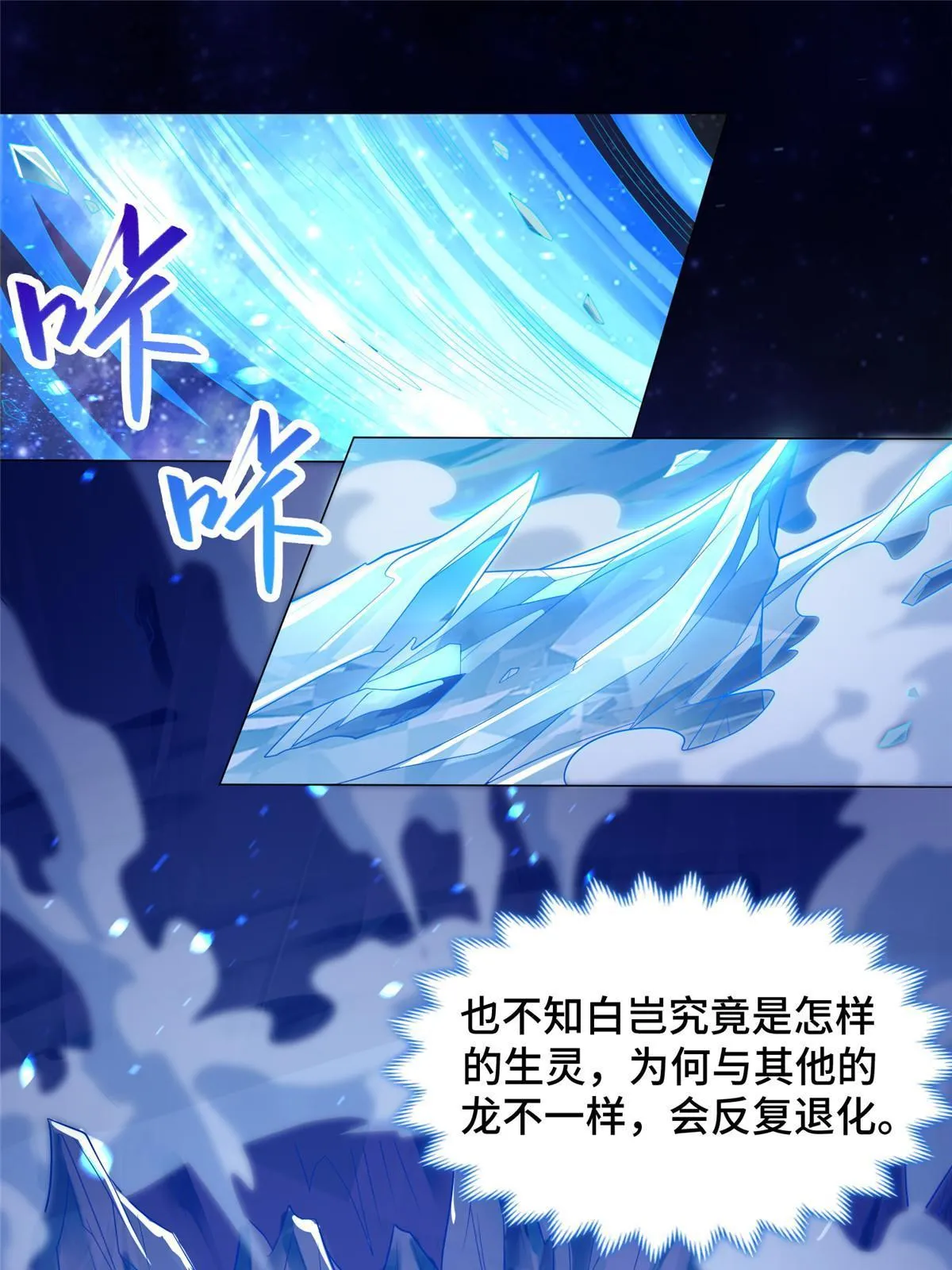 184 退化传染 第19页