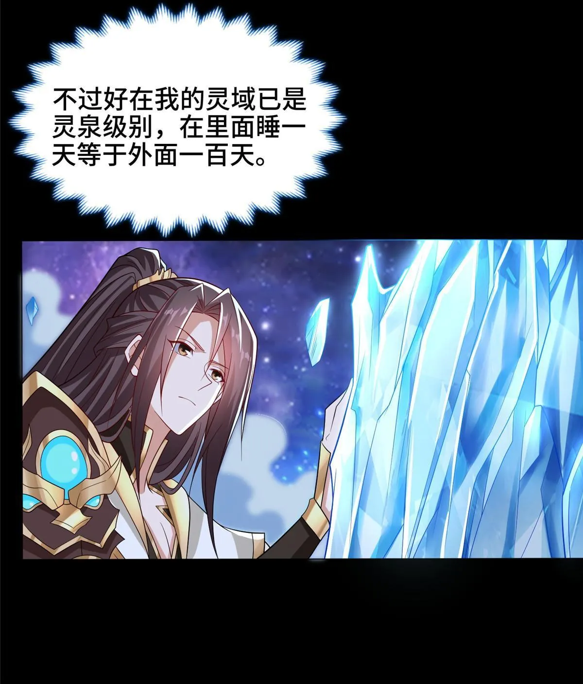 184 退化传染 第21页