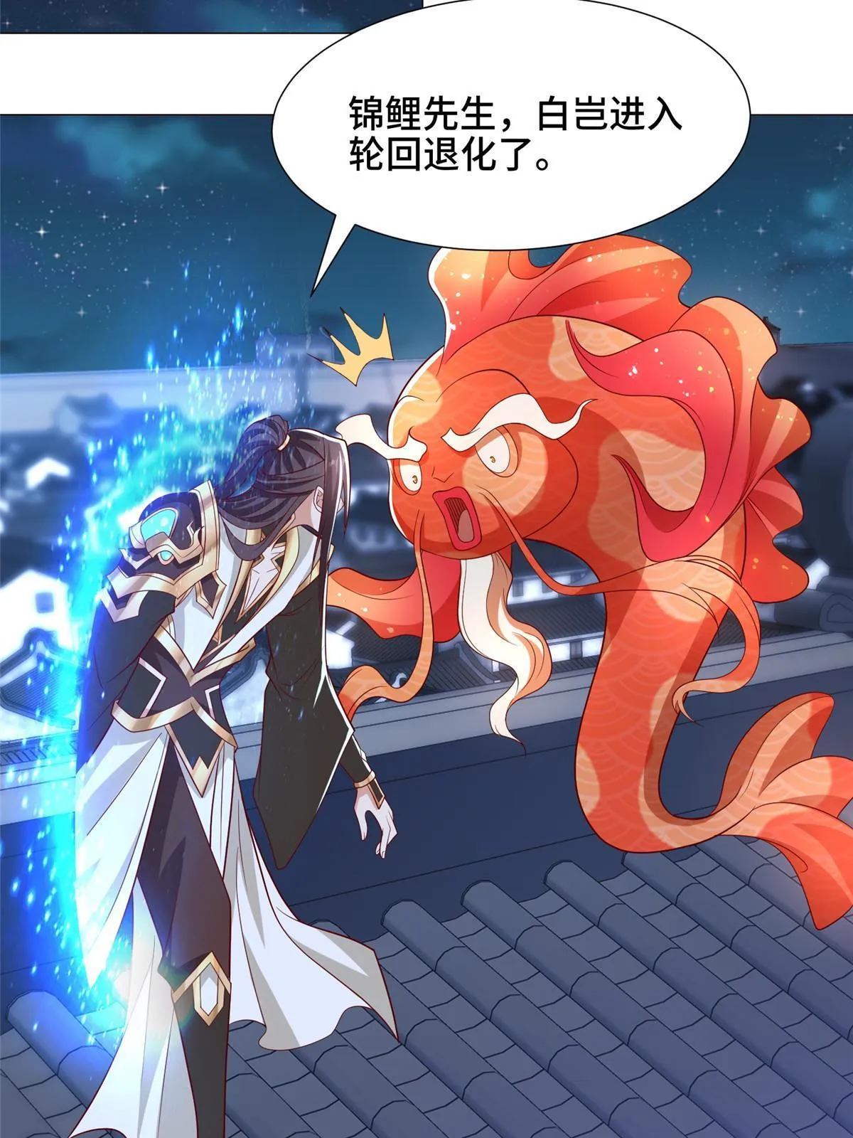 184 退化传染 第23页