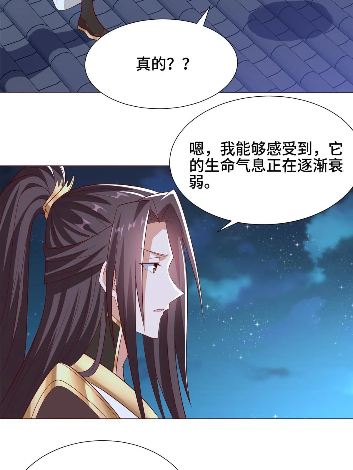 184 退化传染 第24页