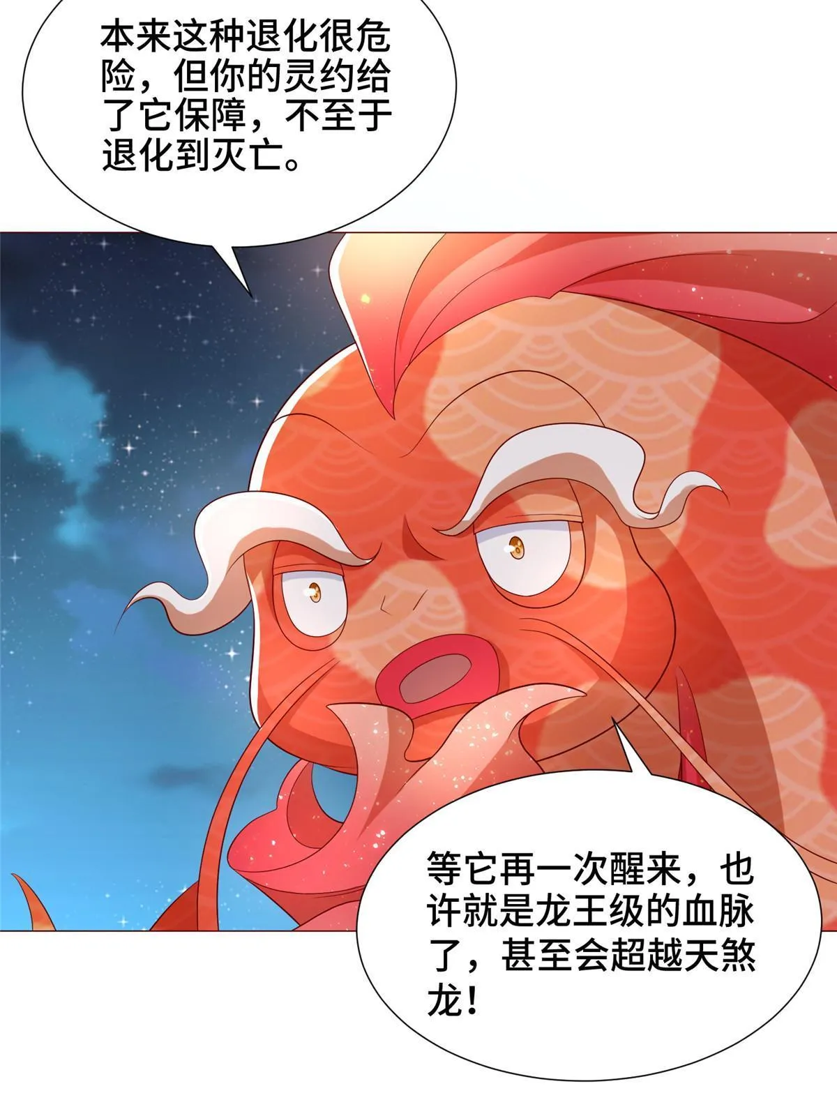 184 退化传染 第25页