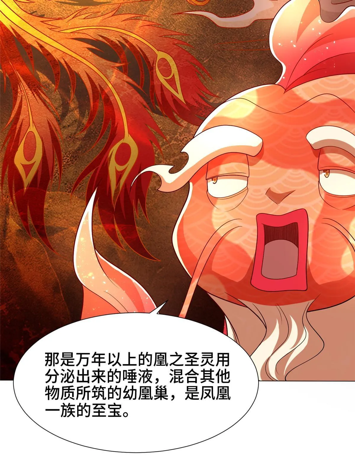 184 退化传染 第28页