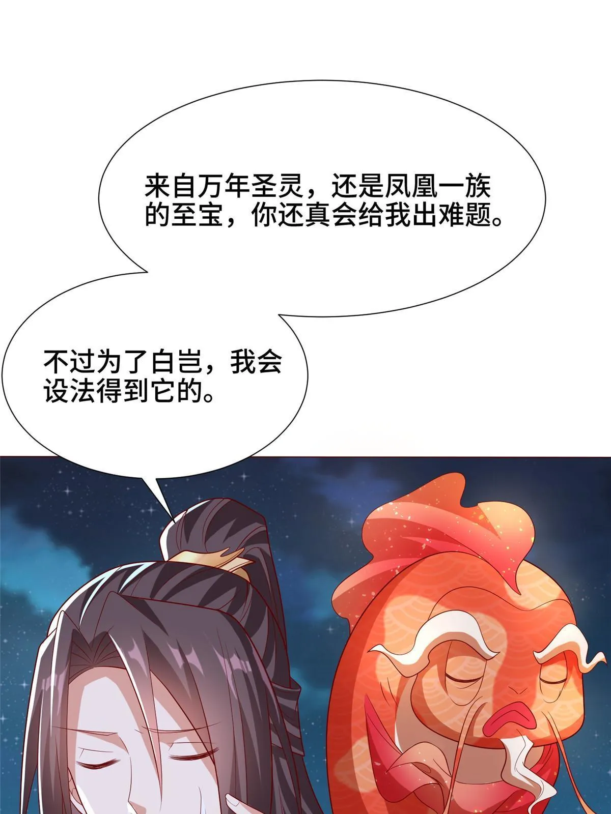 184 退化传染 第29页