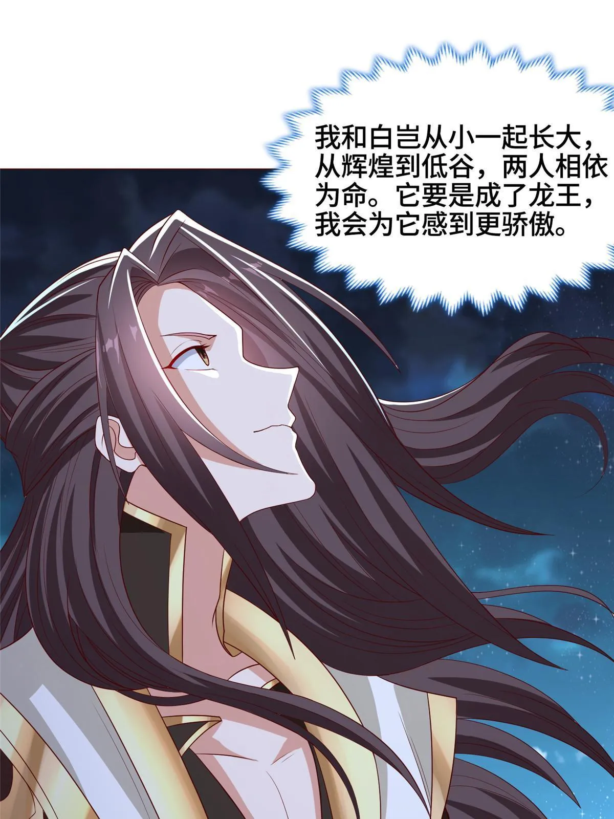 184 退化传染 第31页
