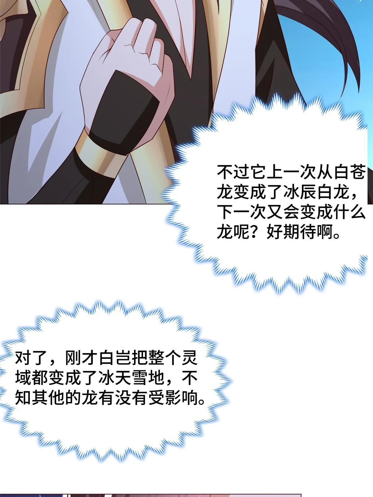 184 退化传染 第32页