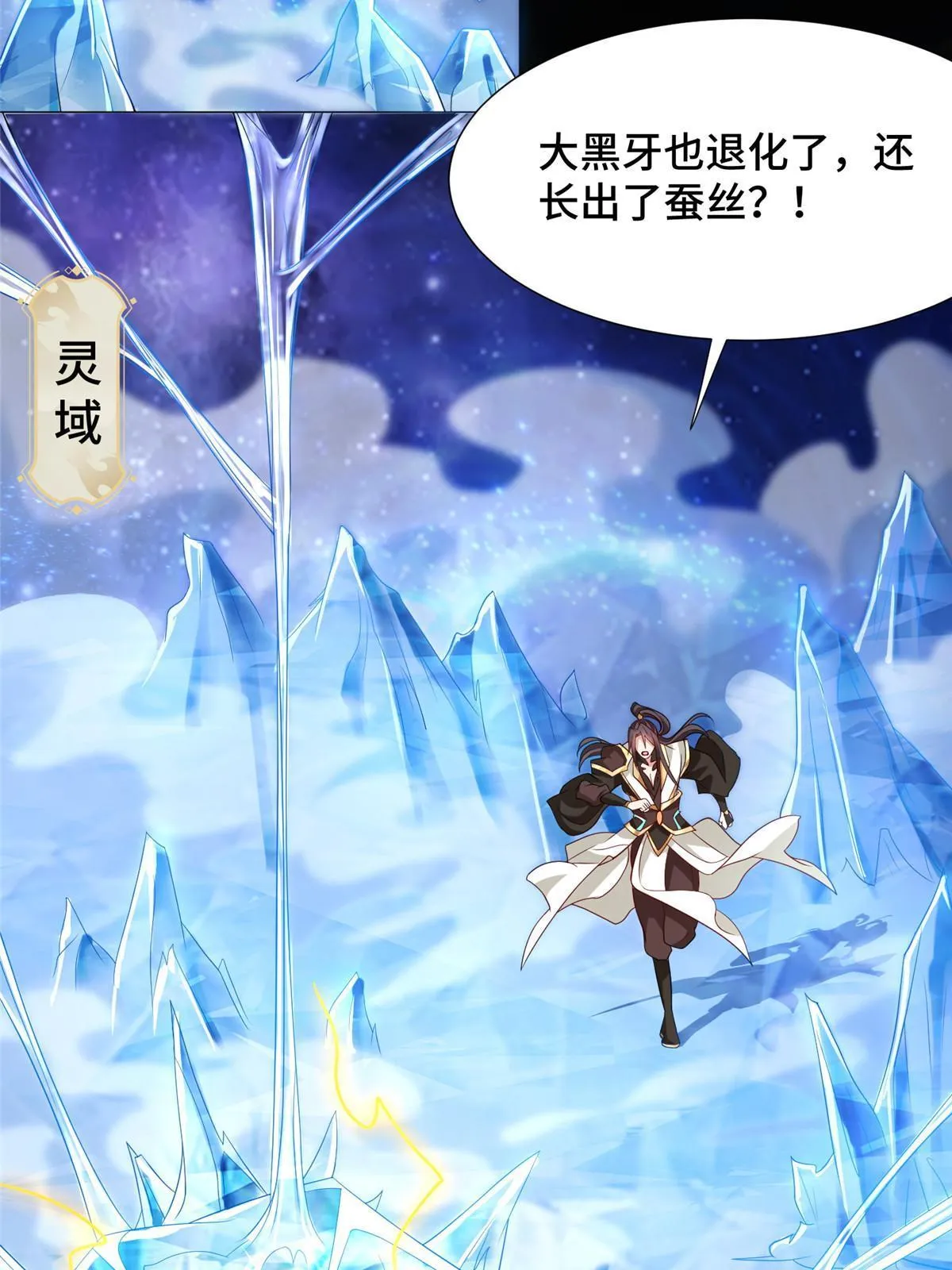 184 退化传染 第34页