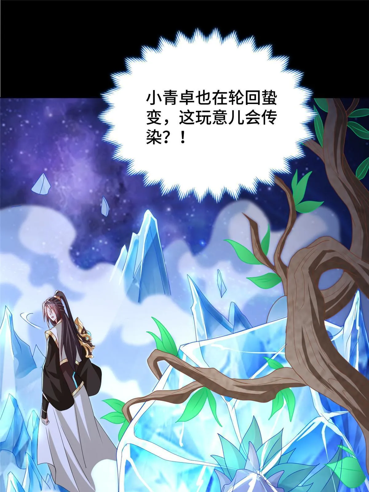 184 退化传染 第36页