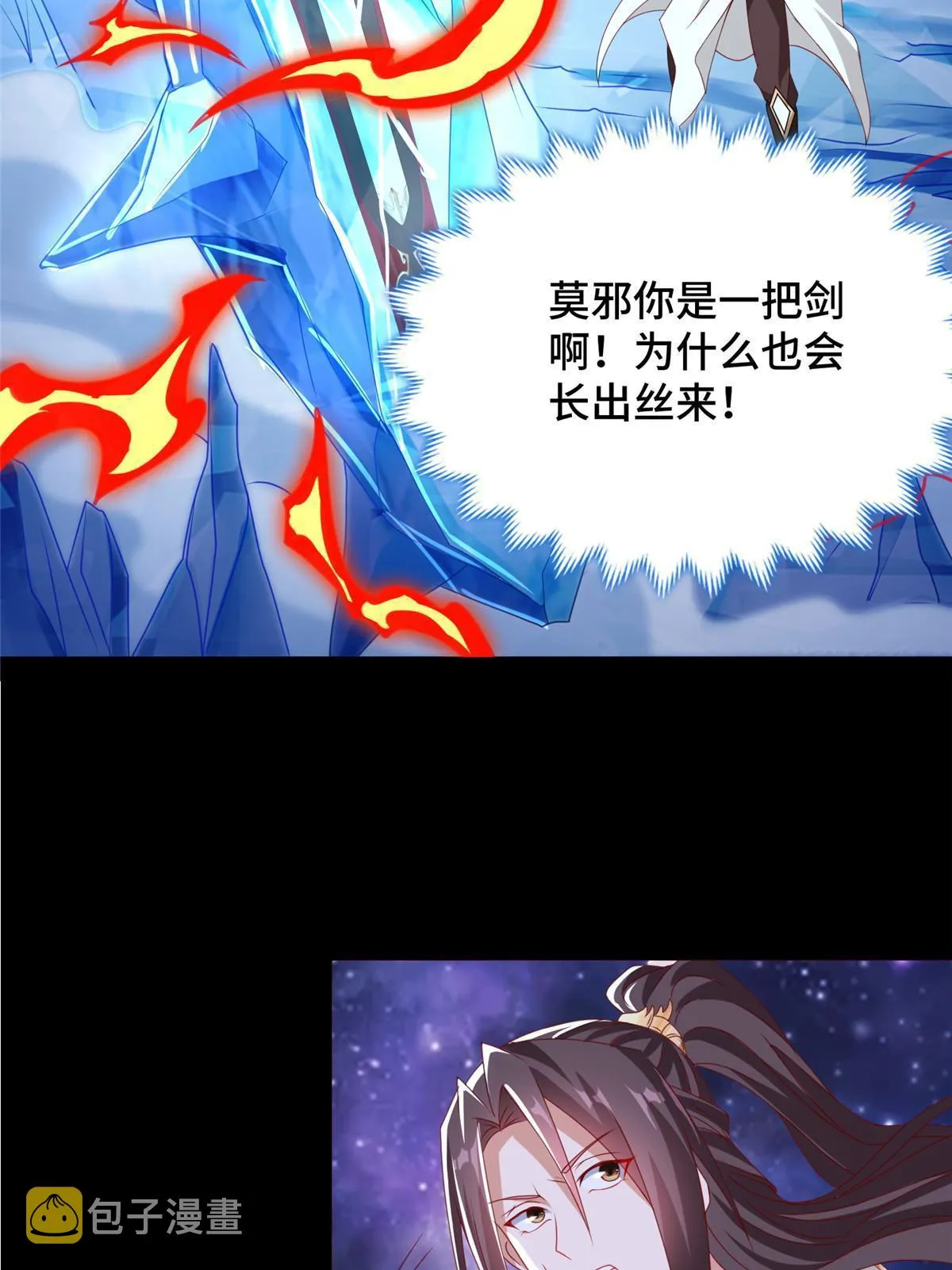 184 退化传染 第39页