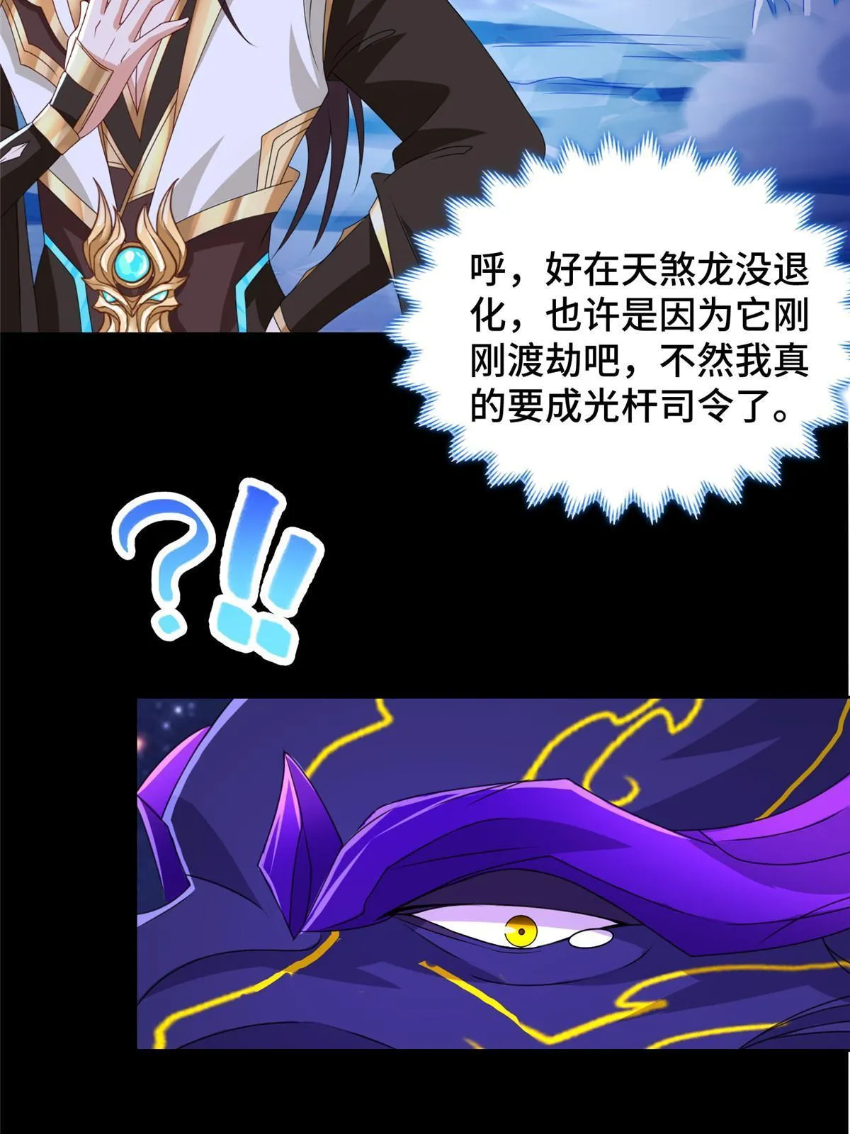184 退化传染 第42页