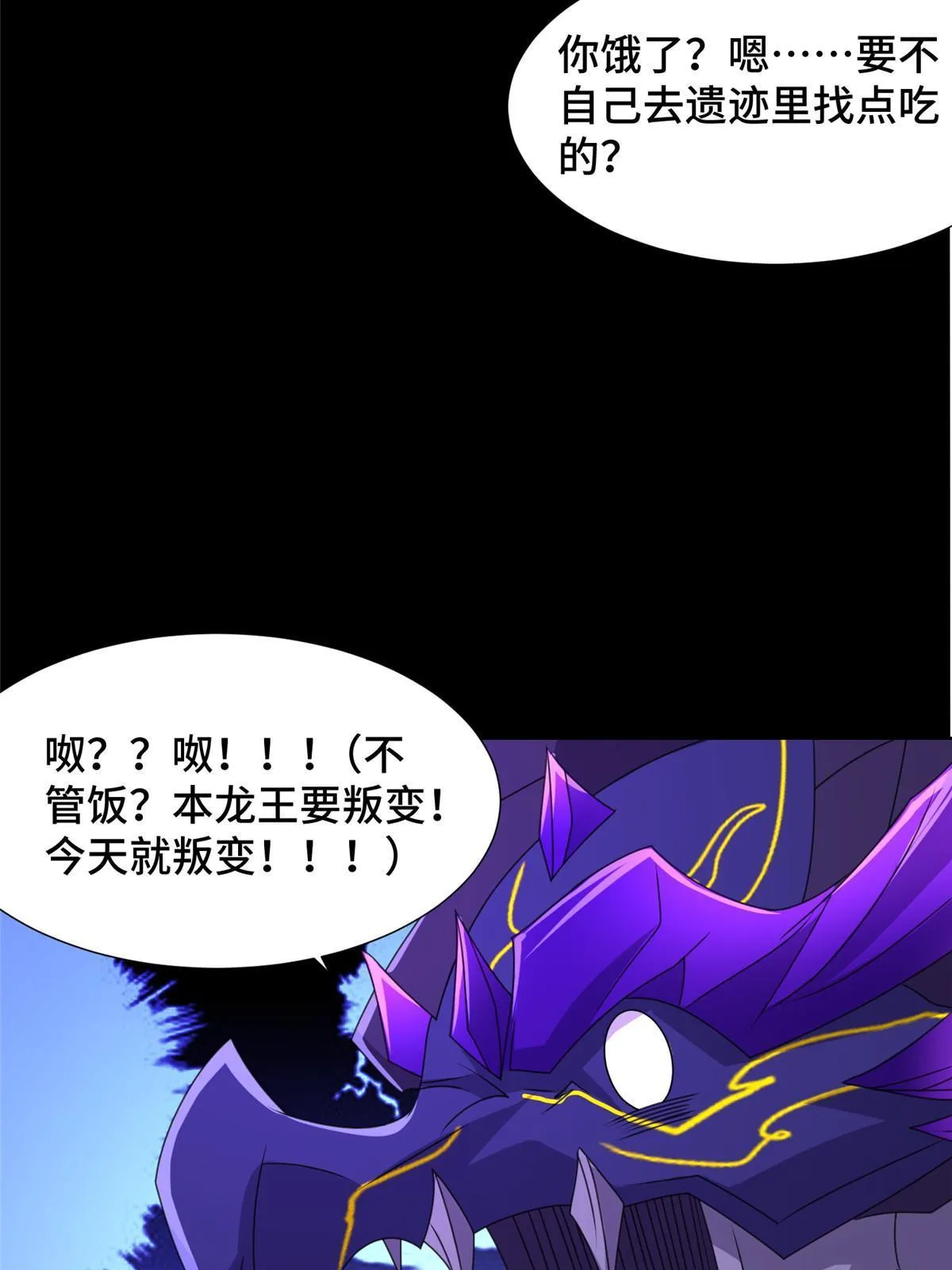 184 退化传染 第44页