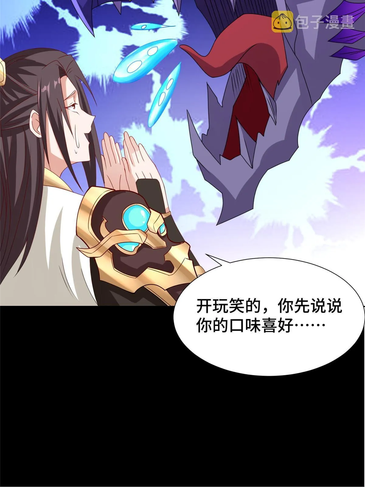 184 退化传染 第45页